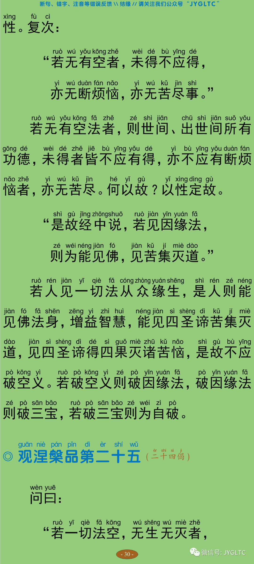 中论4-35