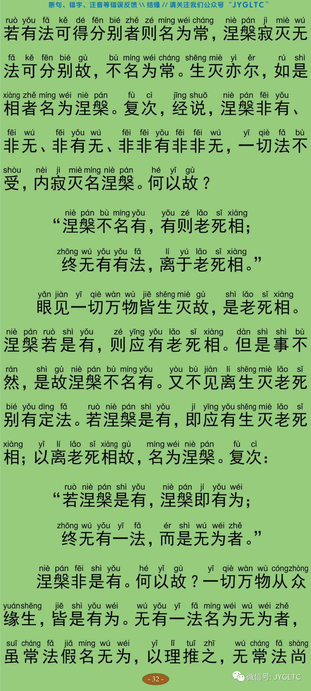 中论4-37