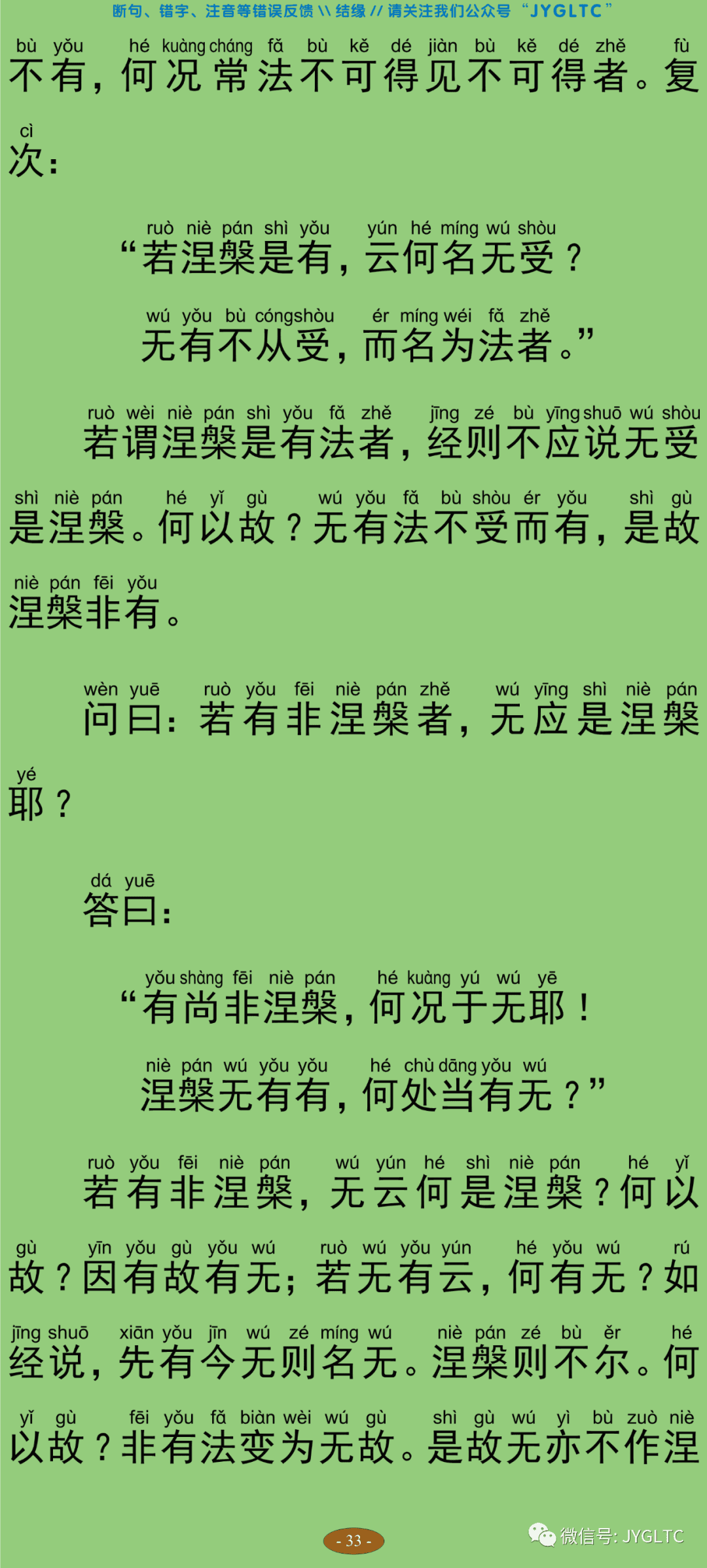 中论4-38