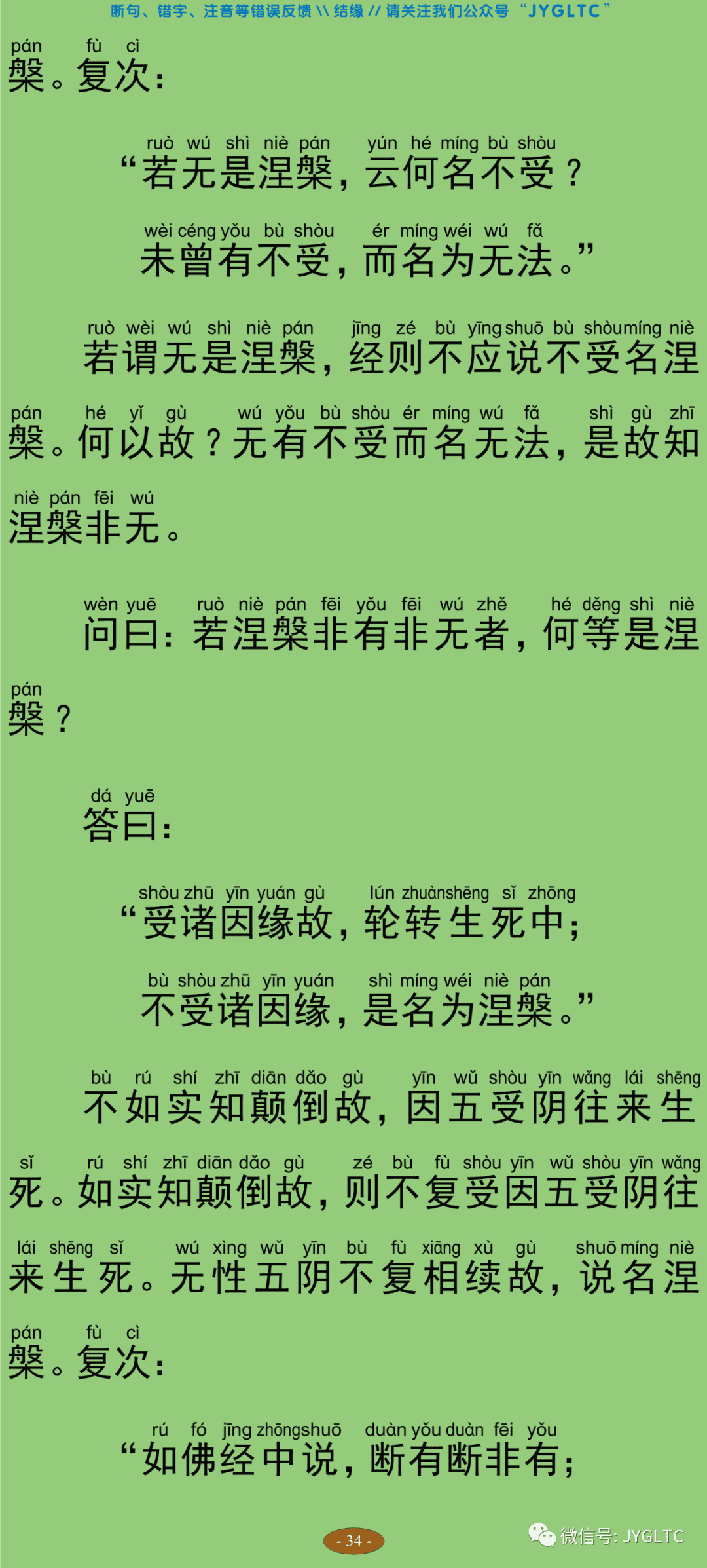 中论4-39