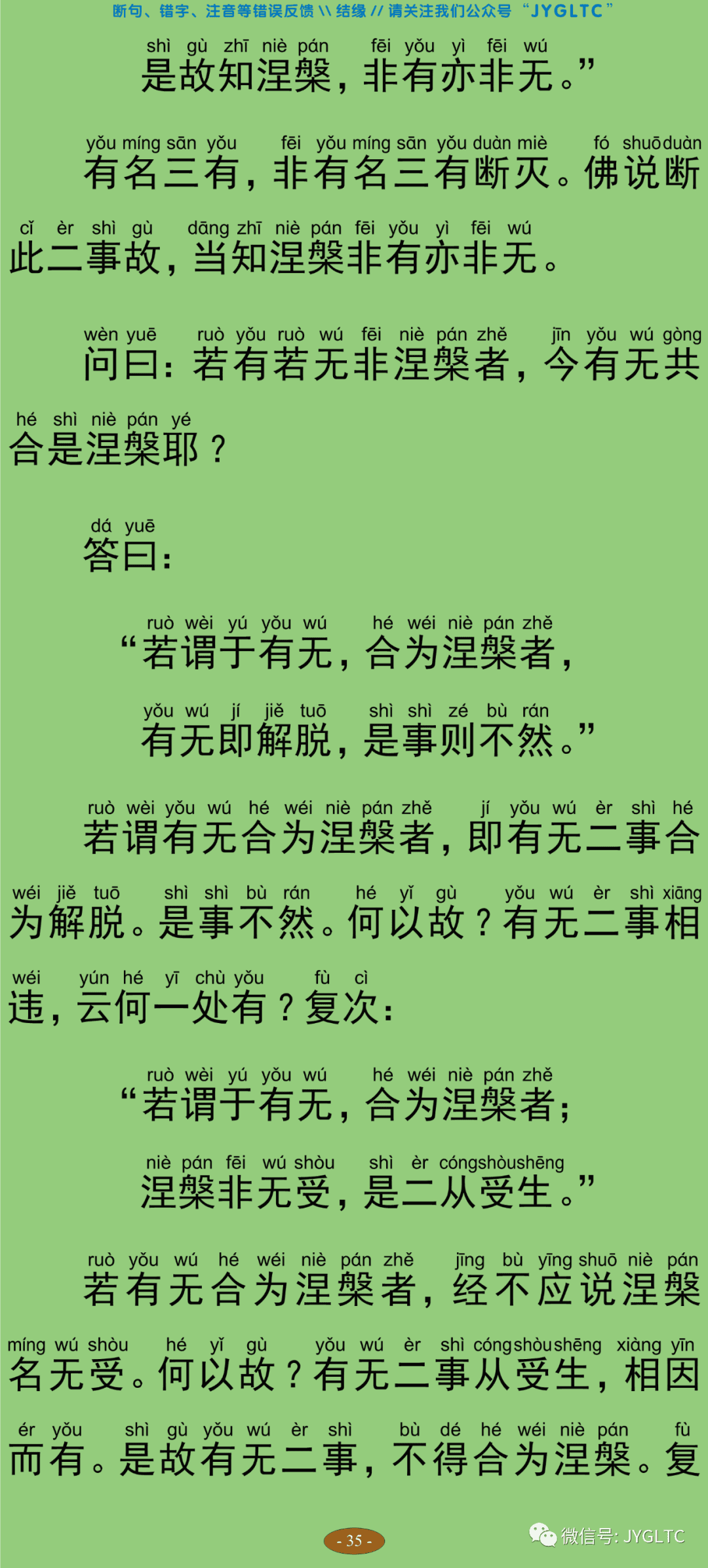 中论4-40