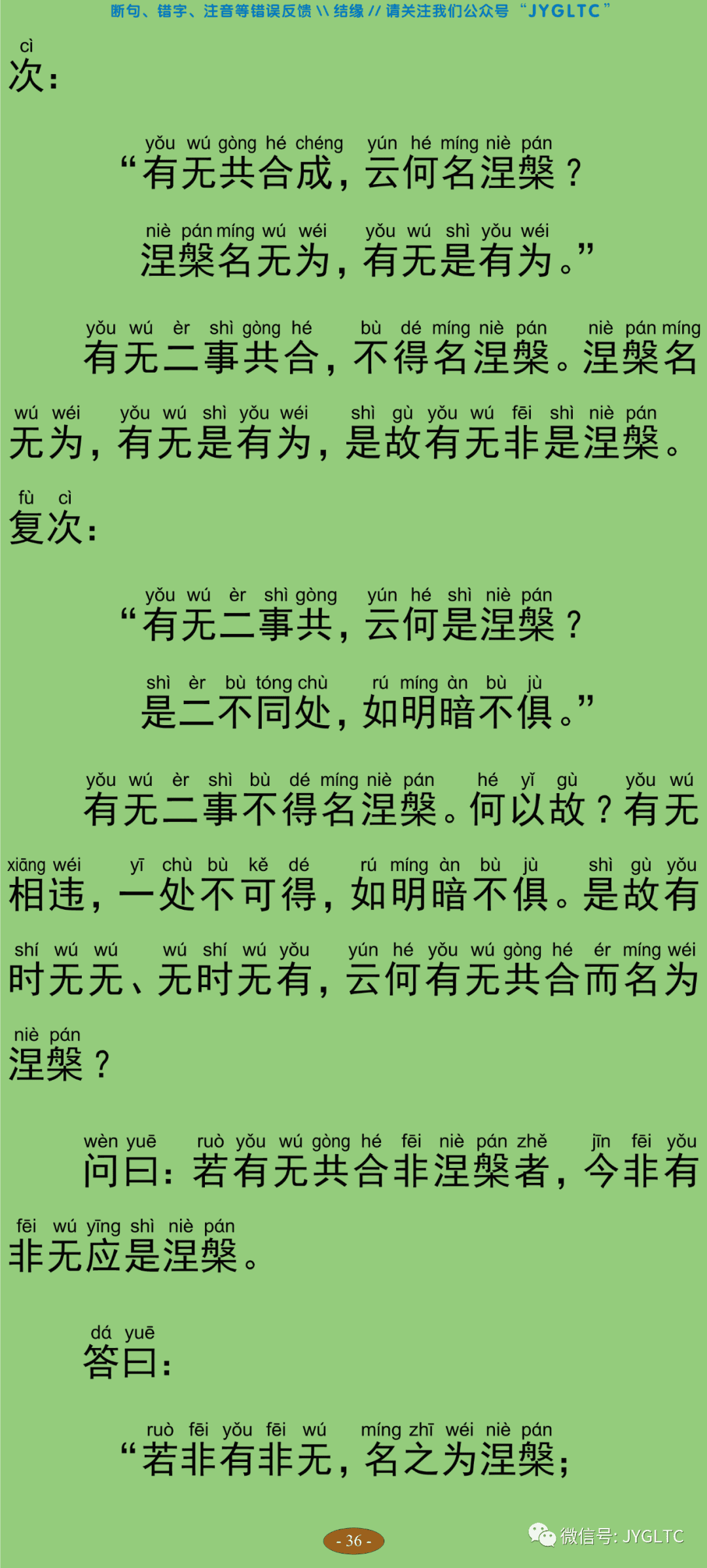 中论4-41
