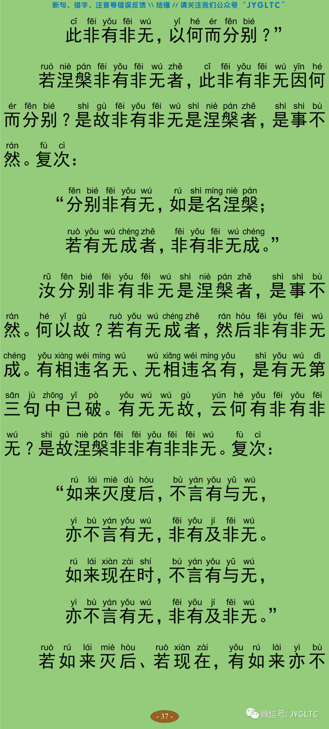中论4-42