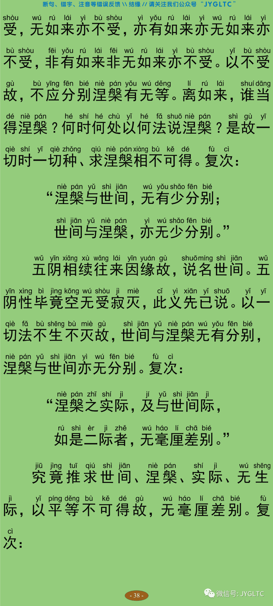 中论4-43