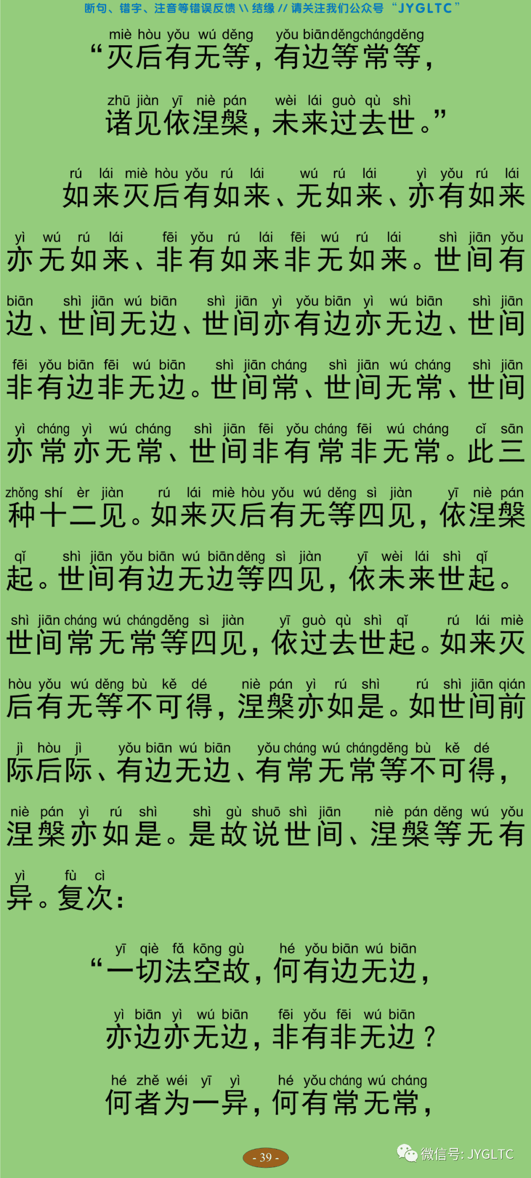 中论4-44