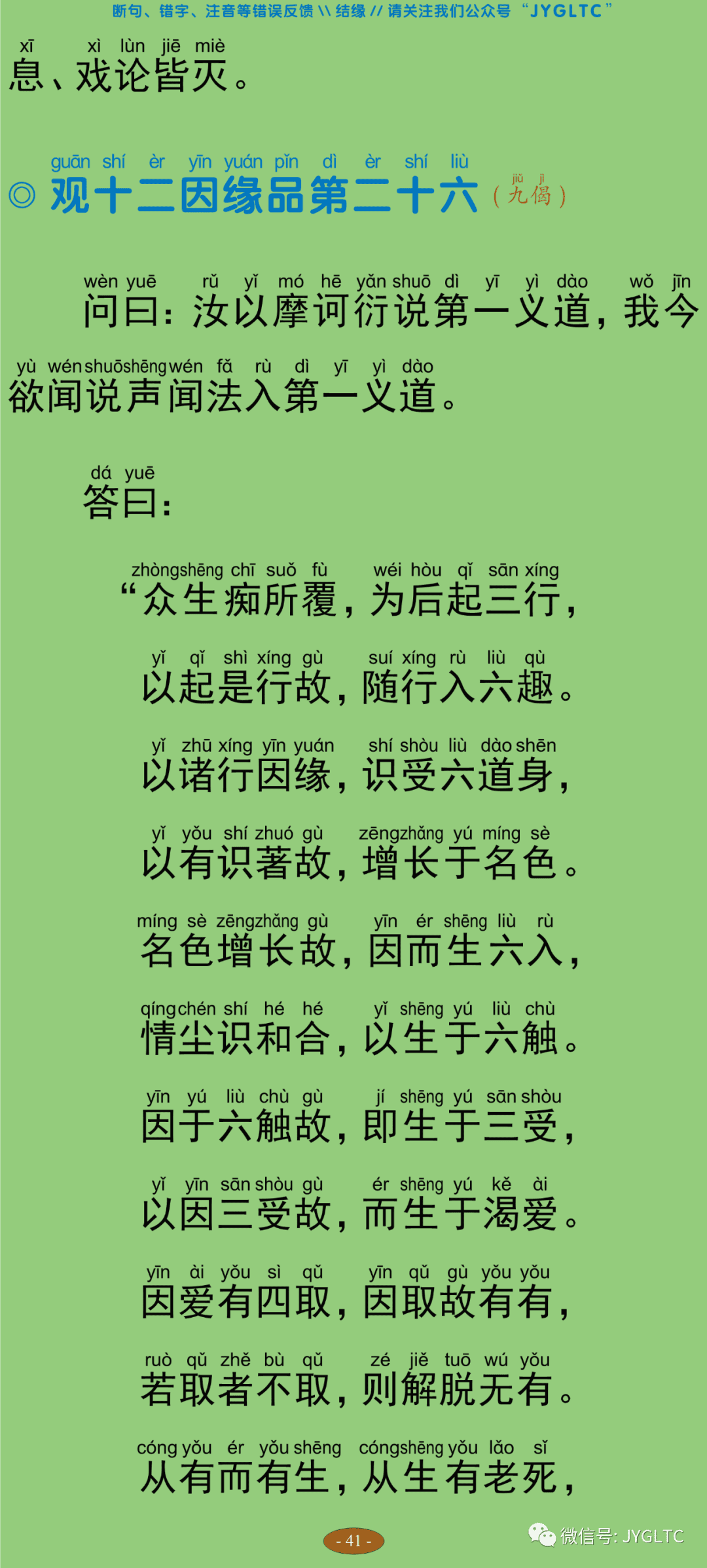 中论4-46