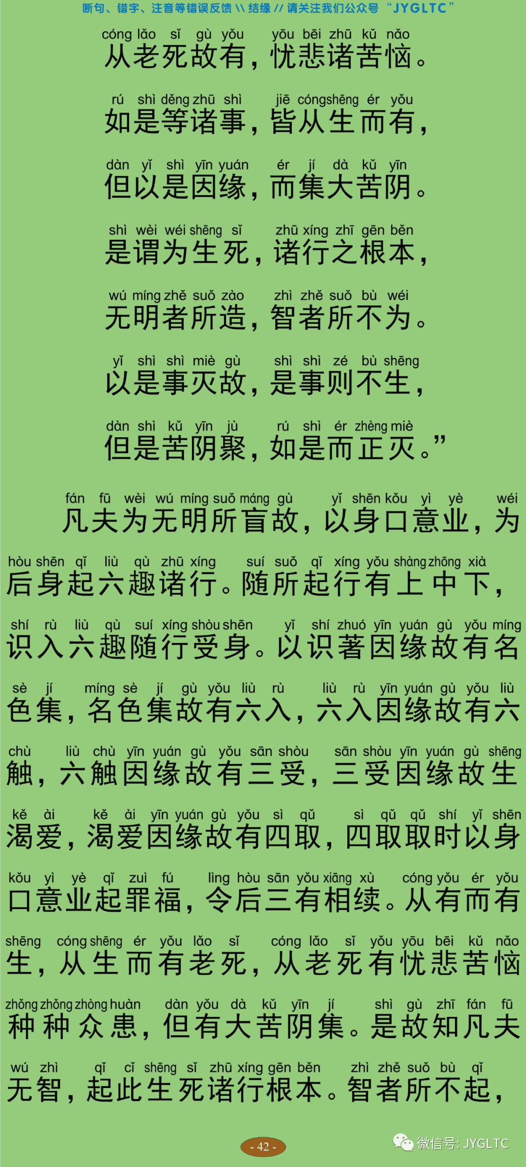 中论4-47
