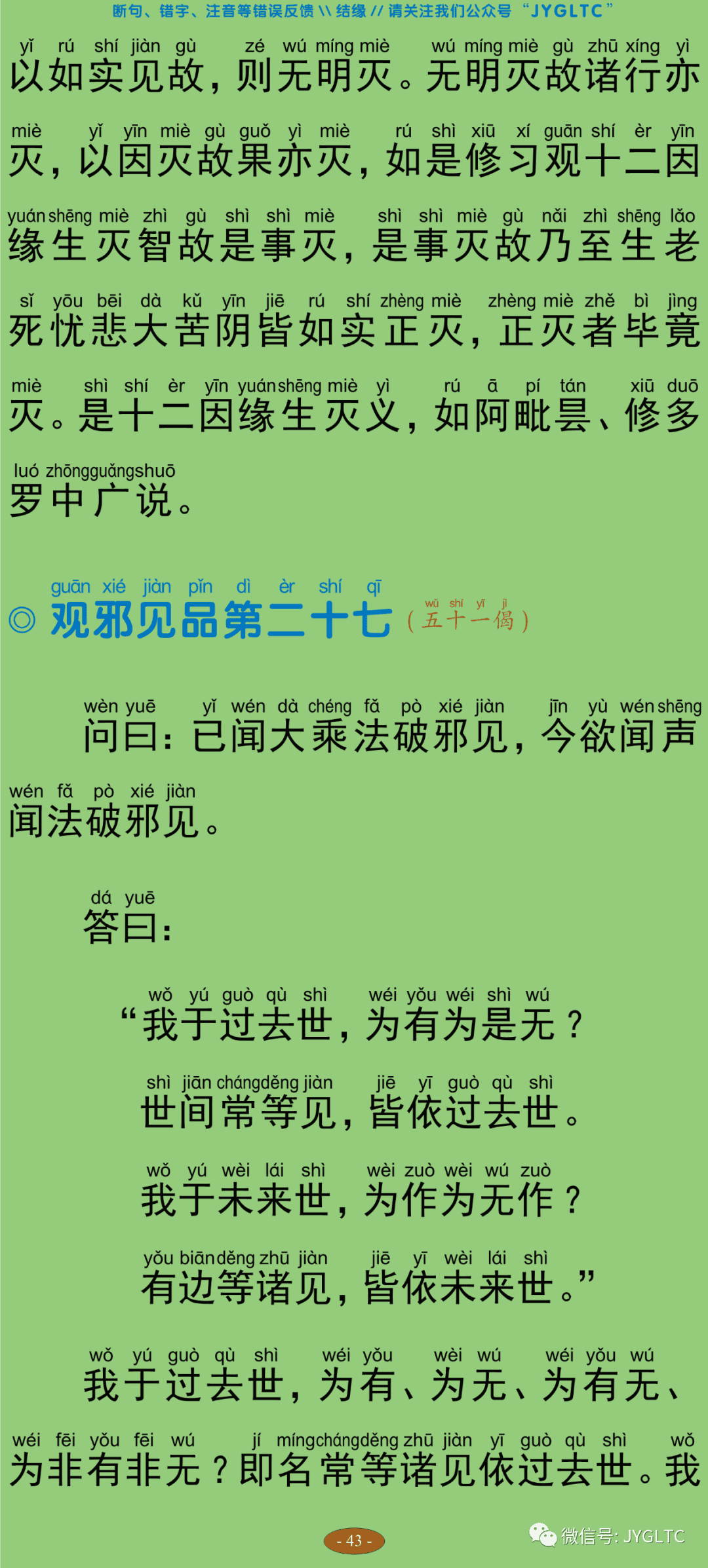 中论4-48