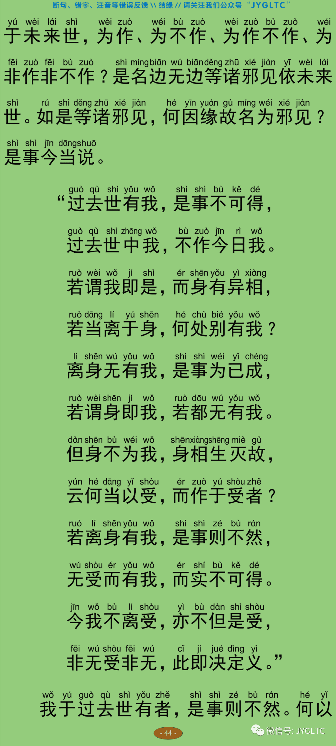中论4-49