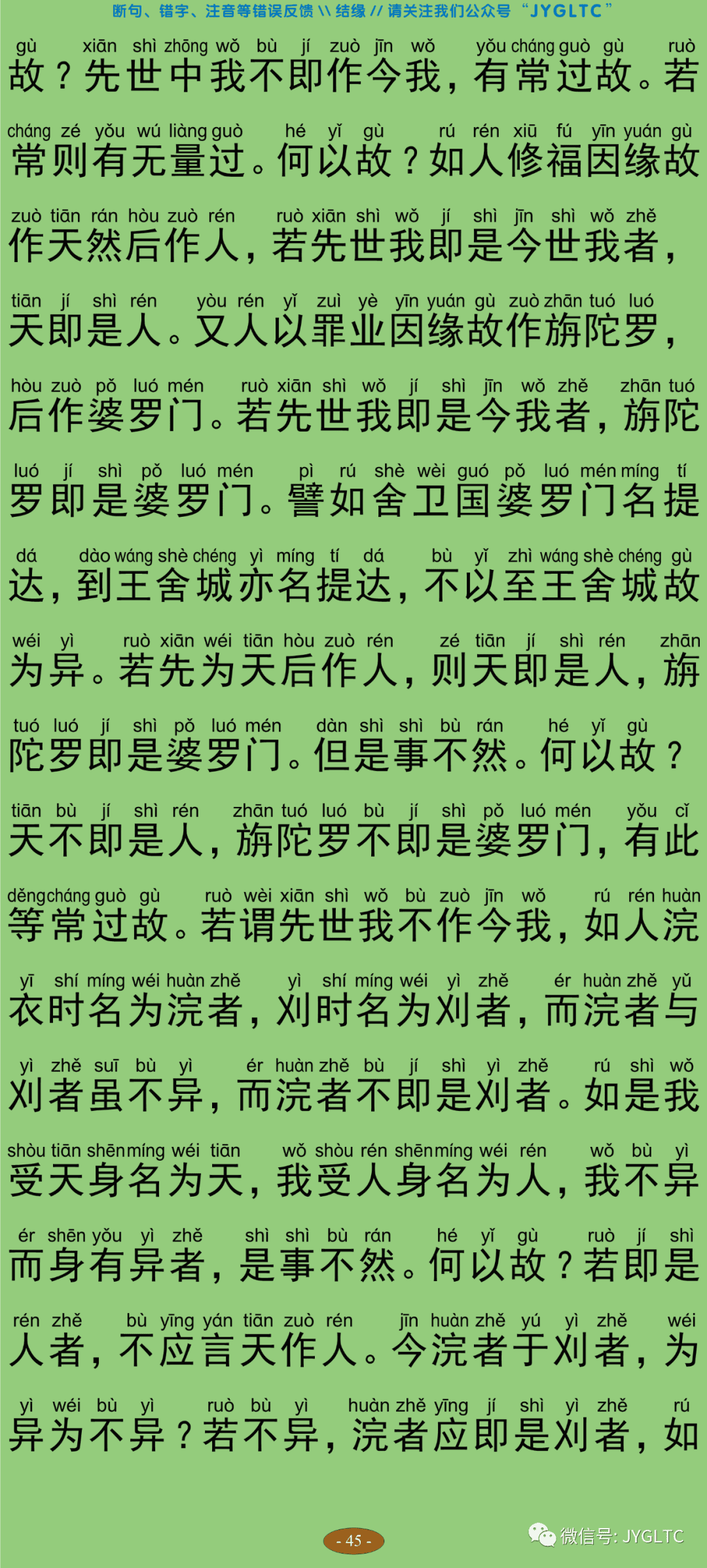 中论4-50