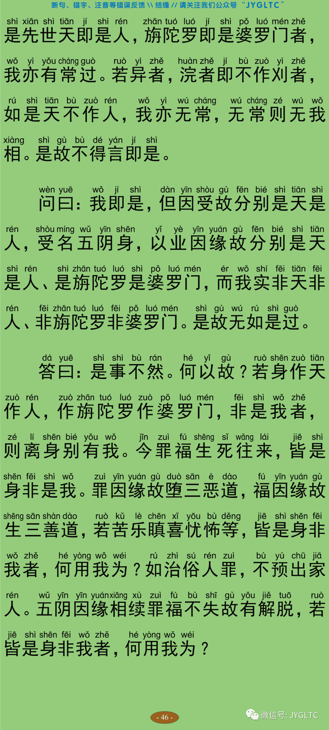 中论4-51