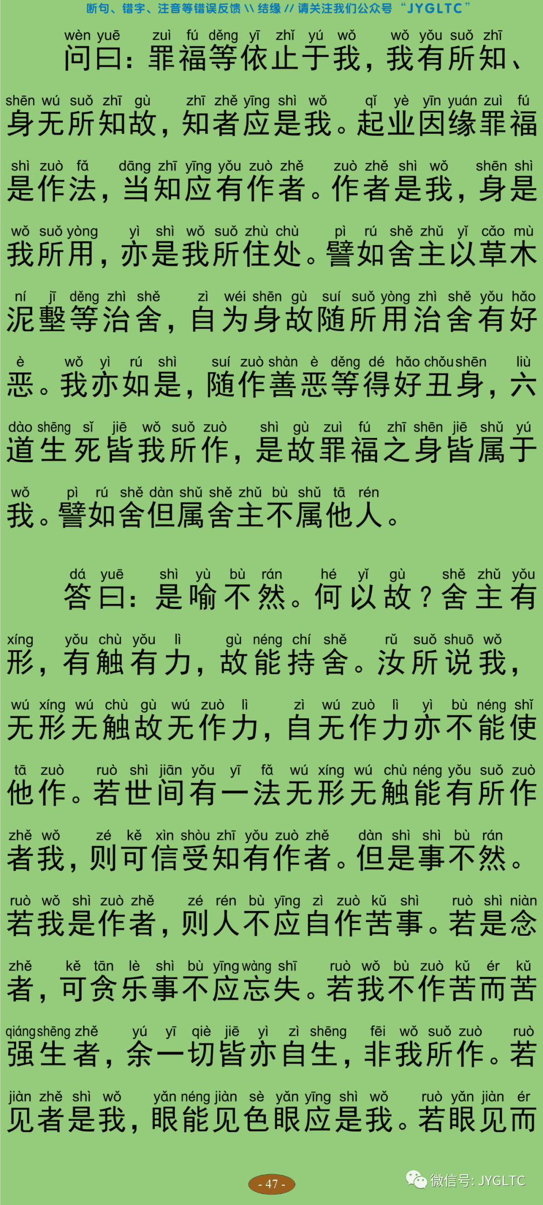 中论4-52