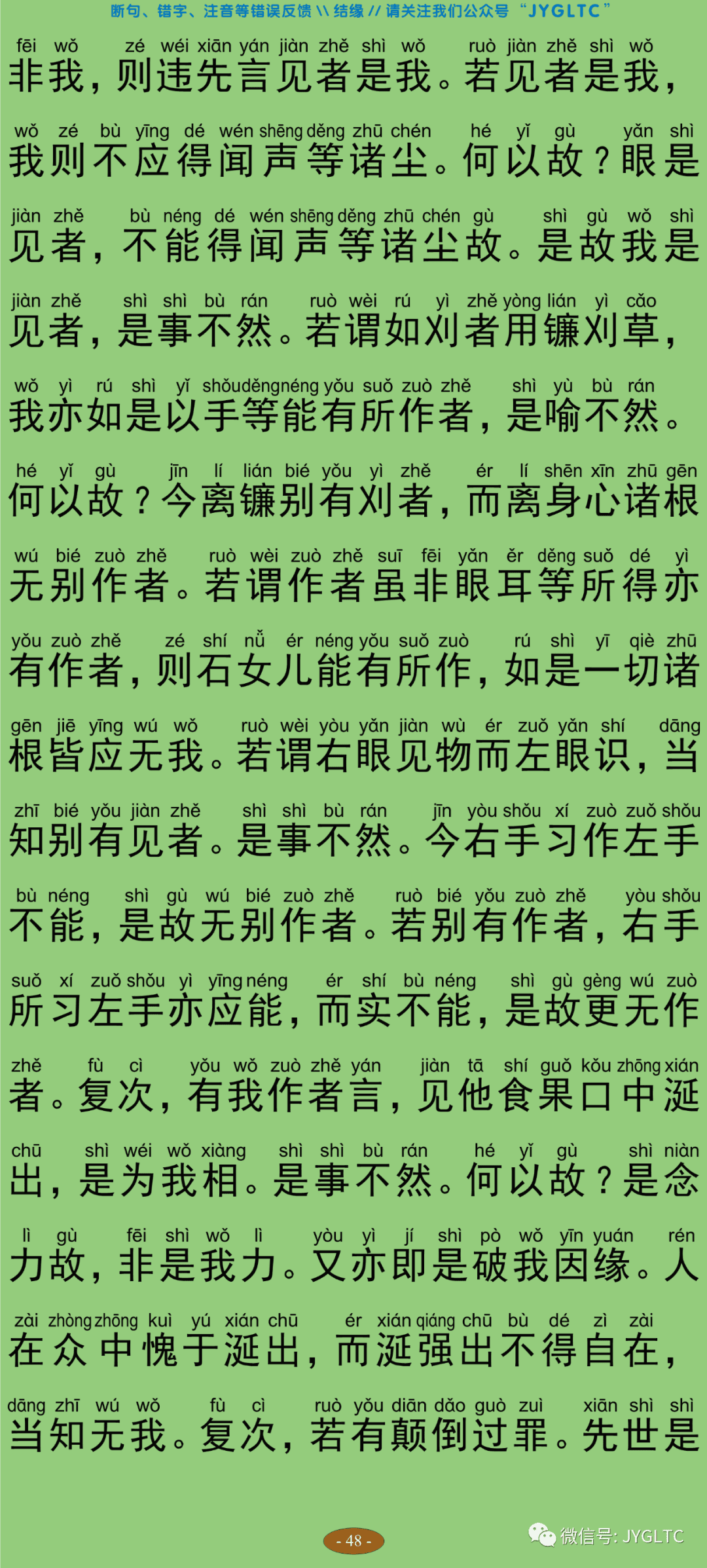 中论4-53