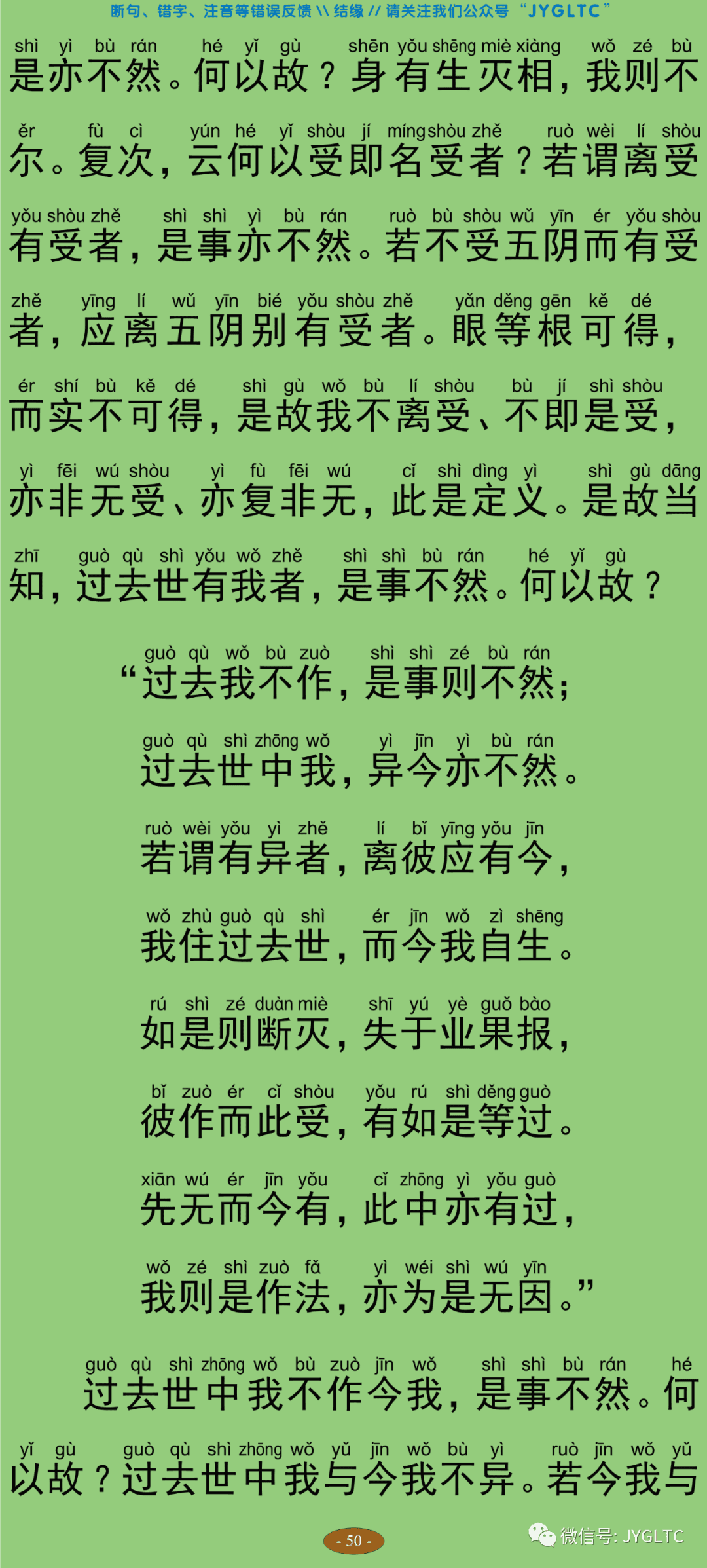 中论4-55