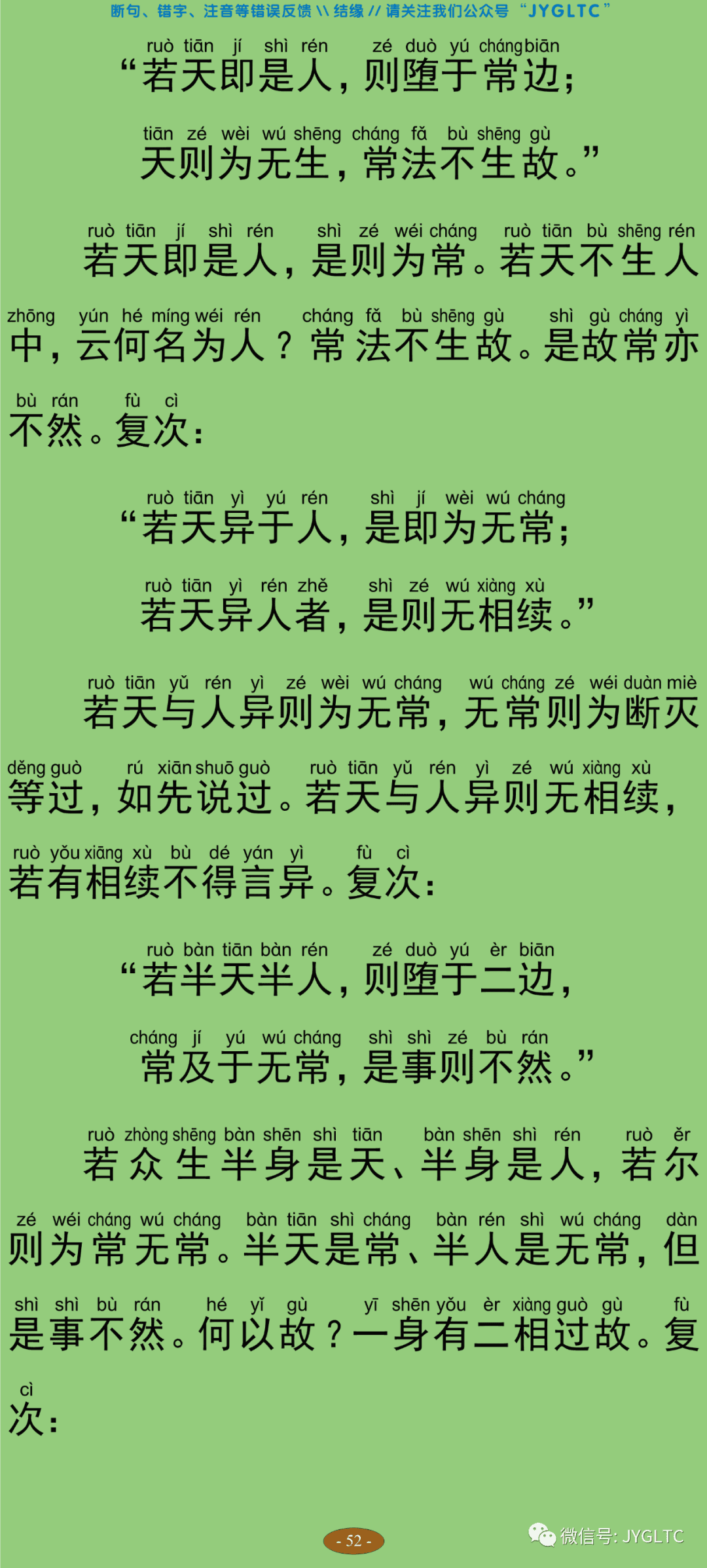 中论4-57
