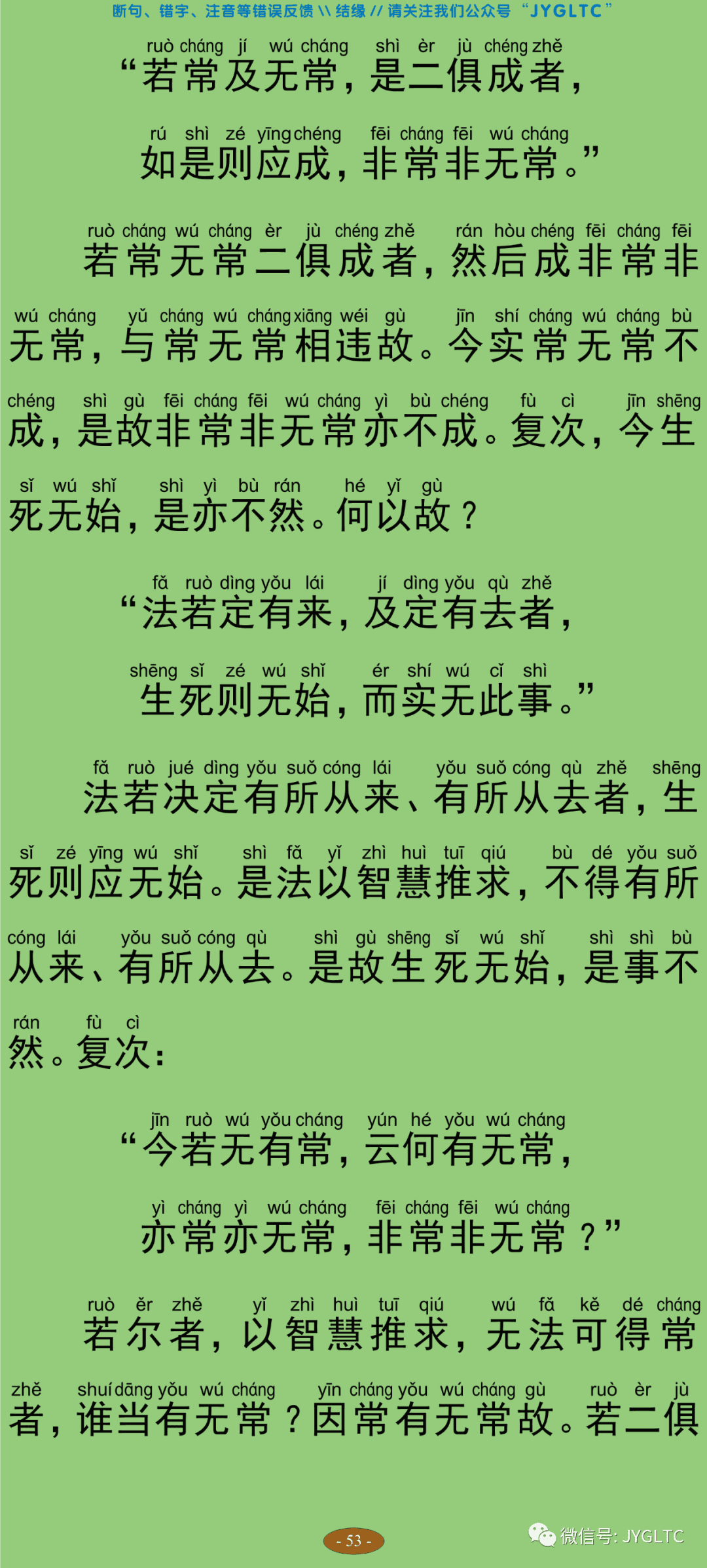 中论4-58