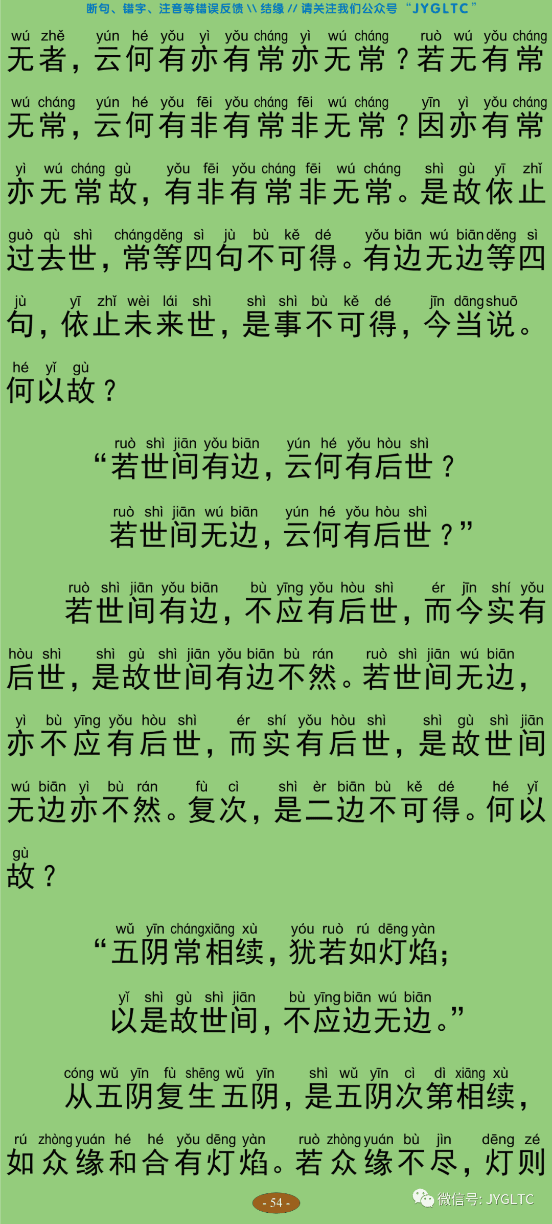 中论4-59