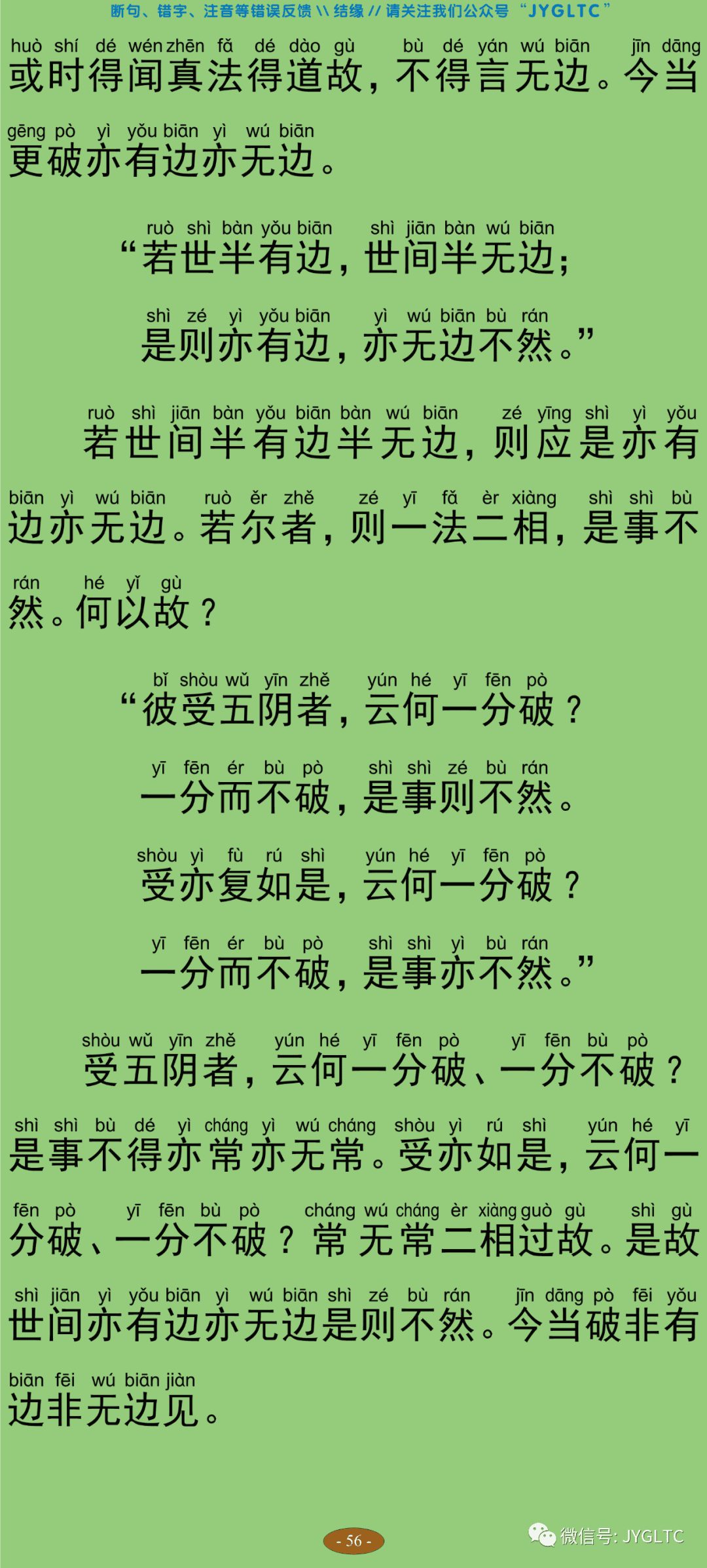 中论4-61