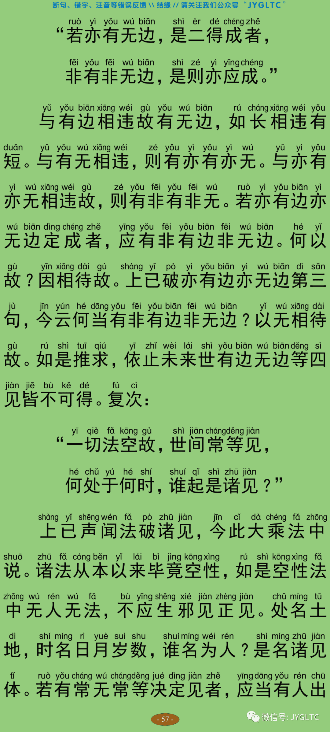 中论4-62