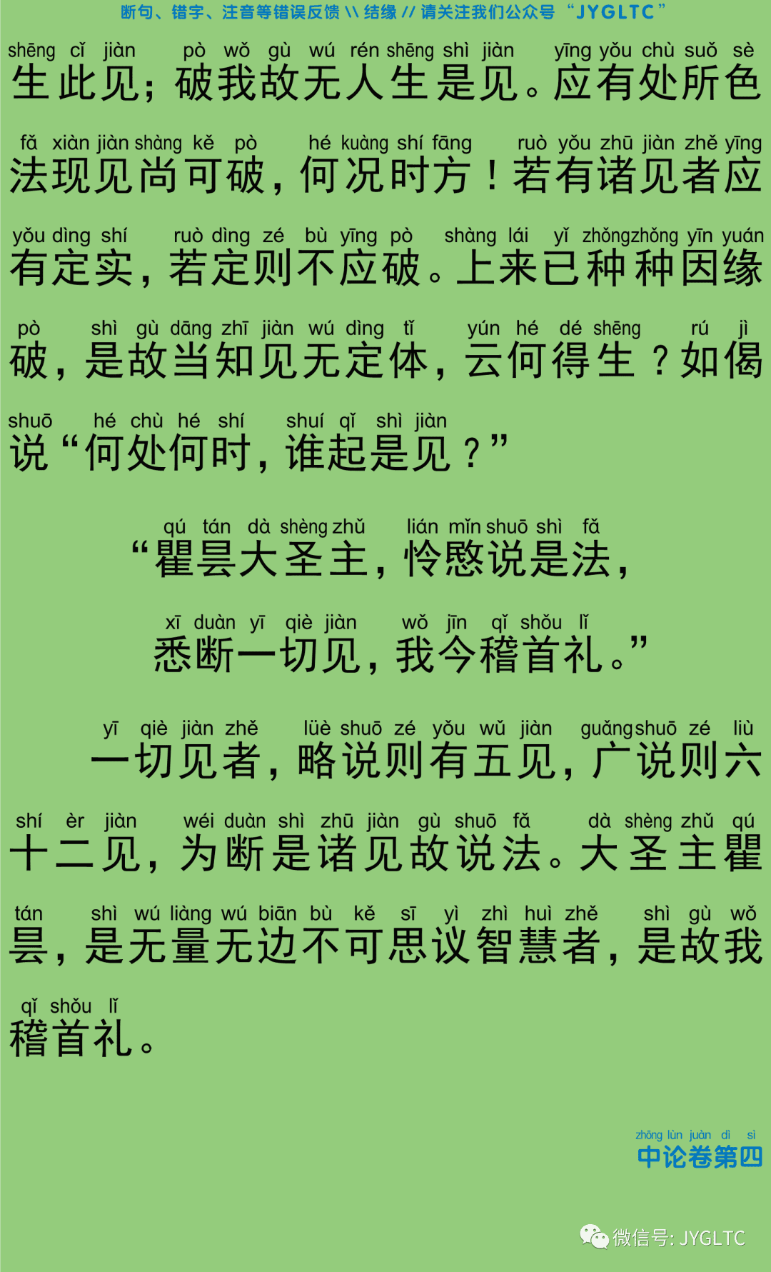 中论4-63