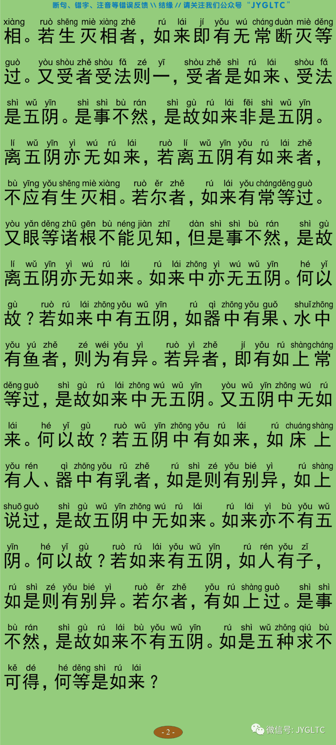 中论4-7
