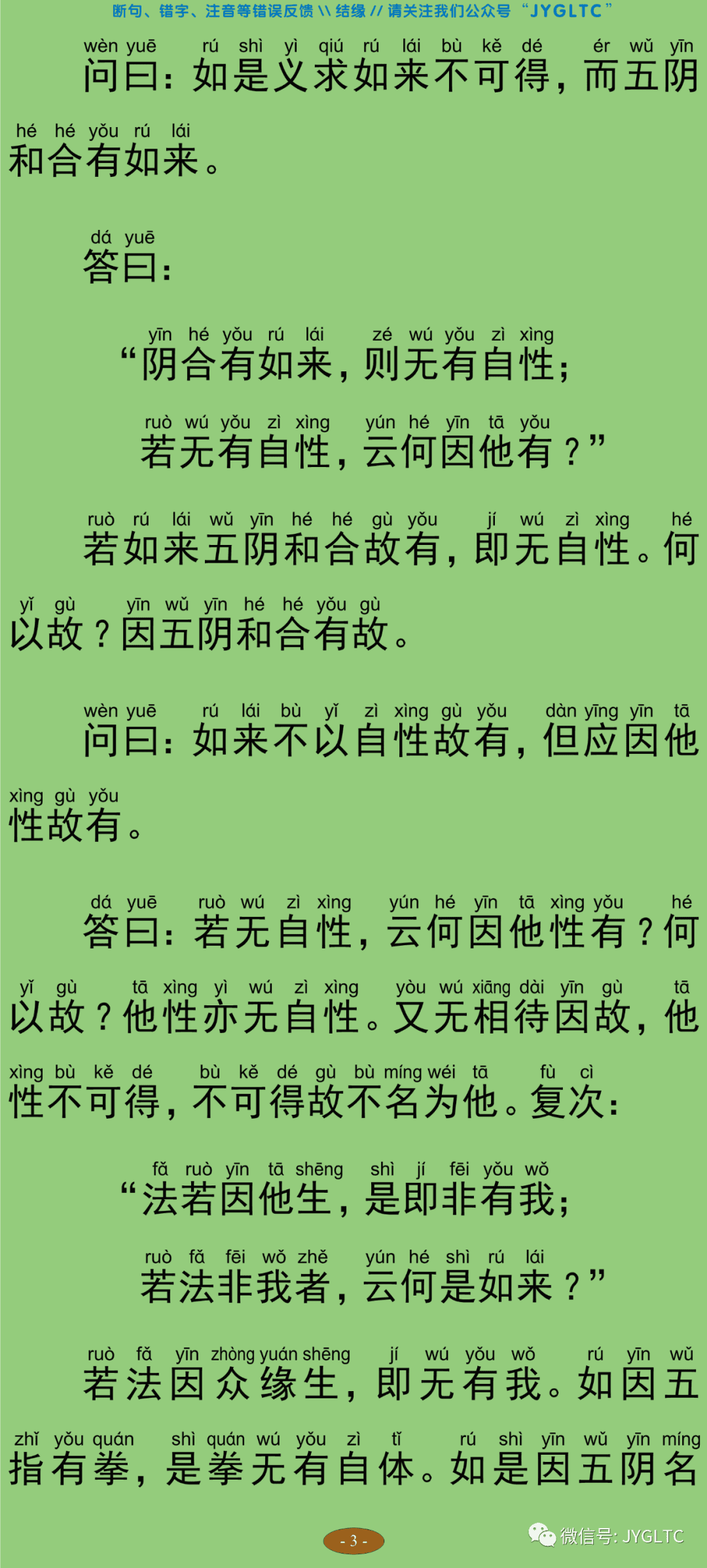 中论4-8