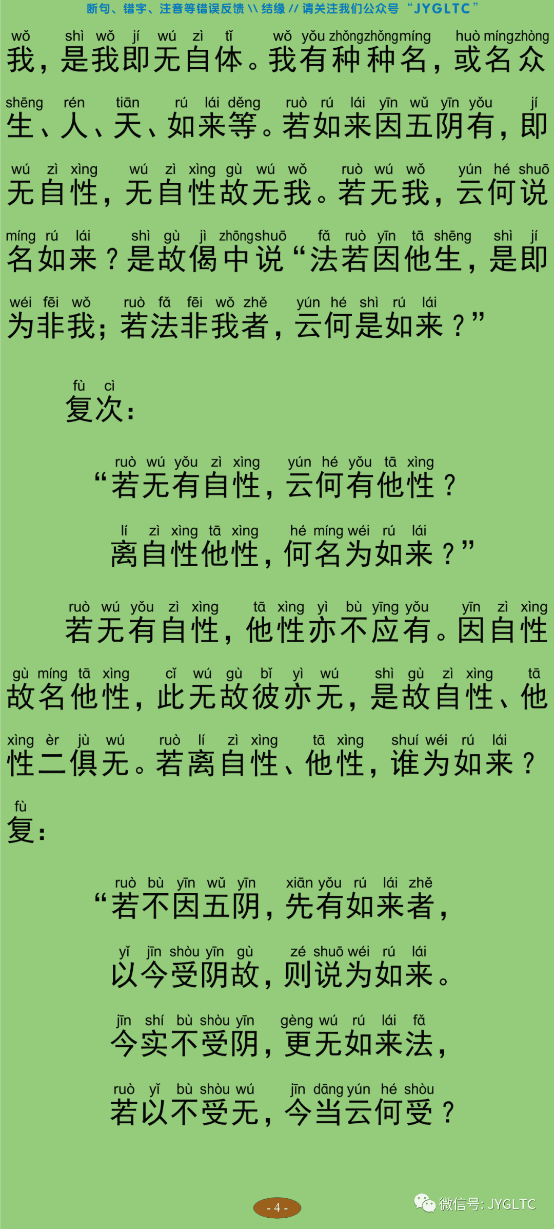 中论4-9