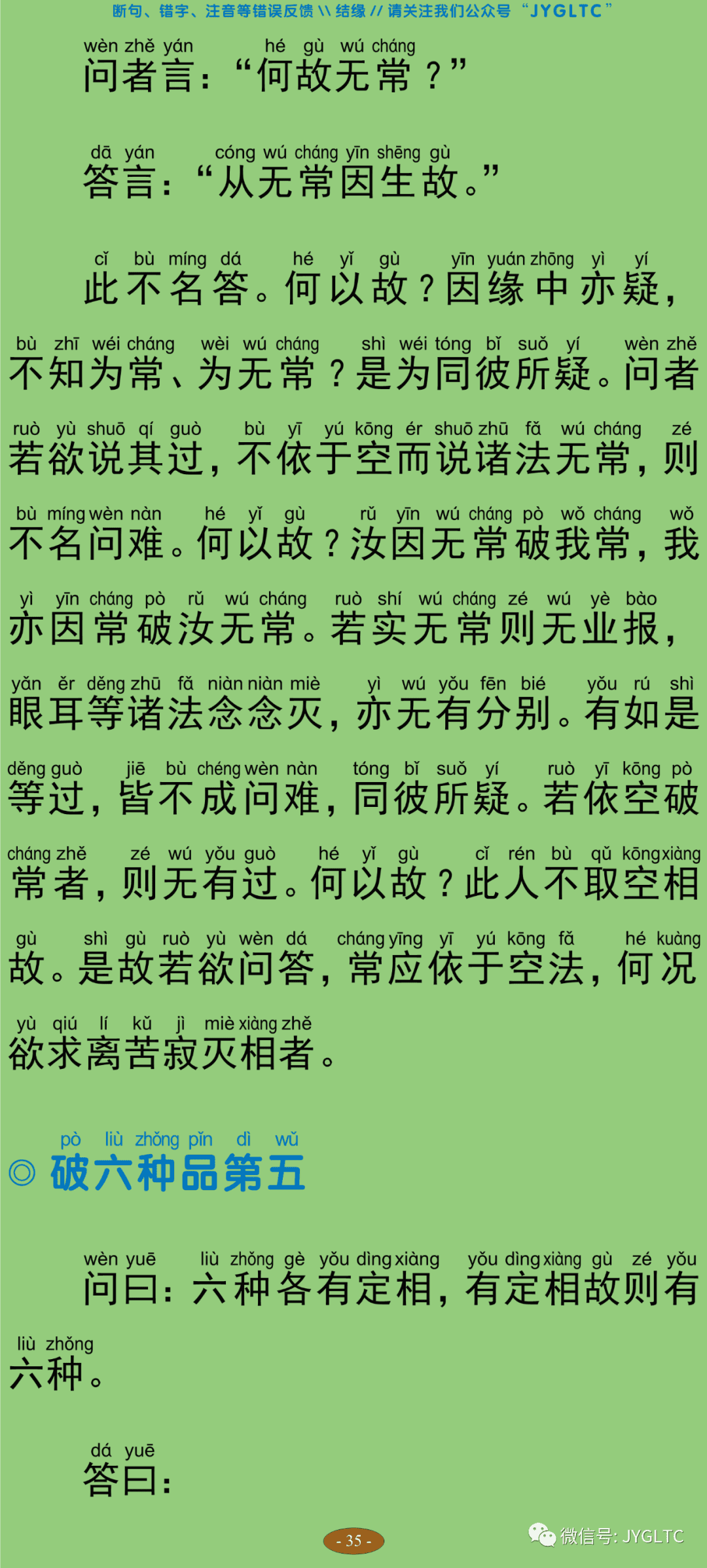 中论40