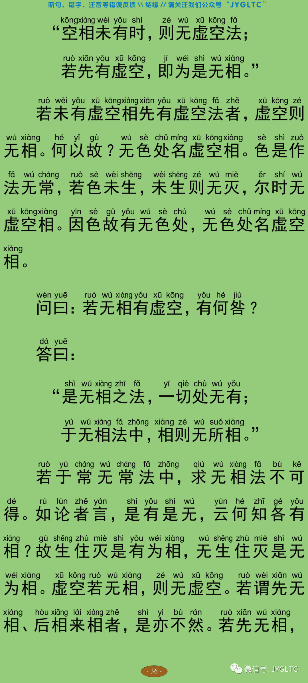 中论41