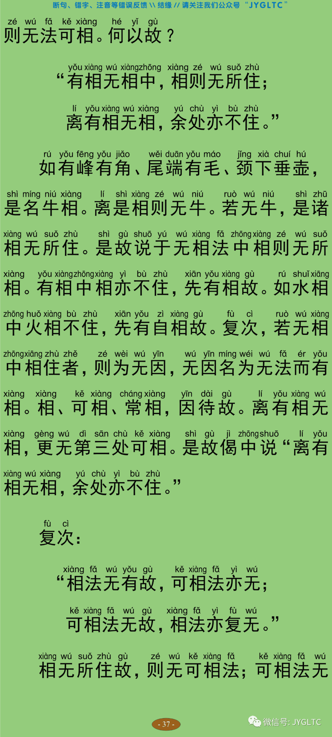 中论42