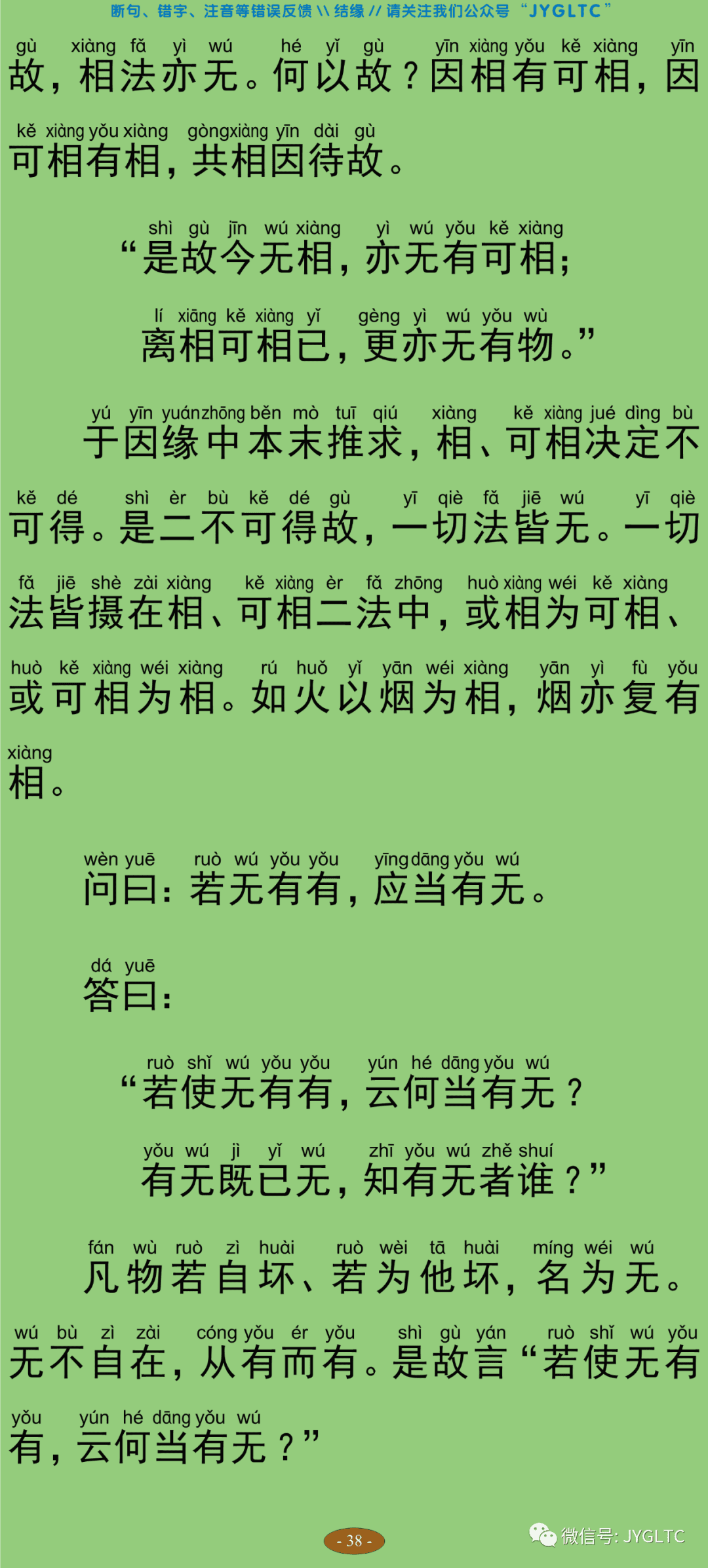 中论43