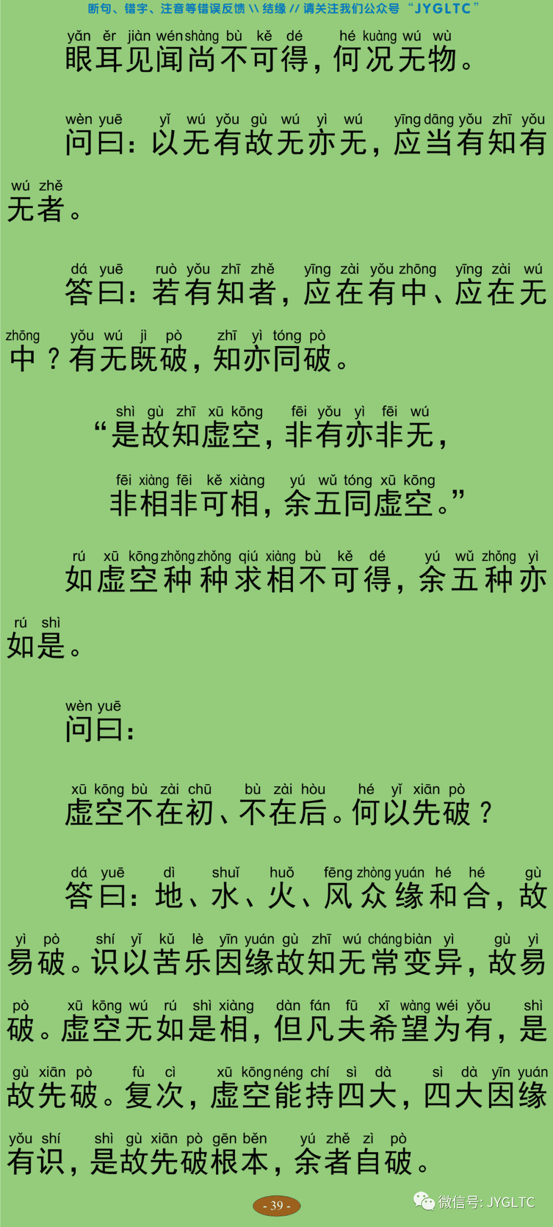 中论44