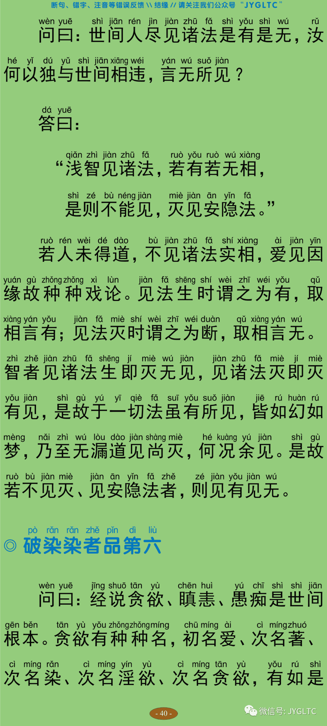 中论45