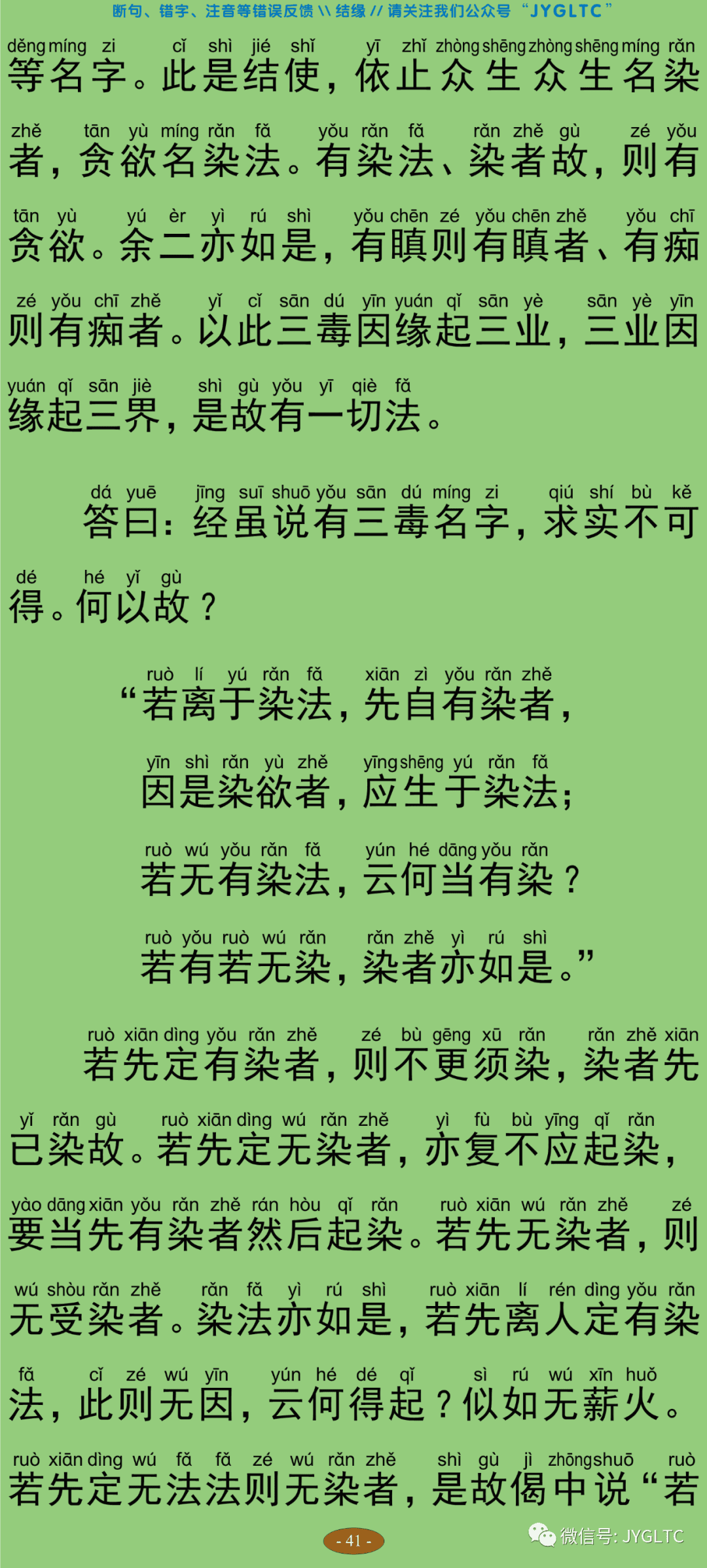 中论46