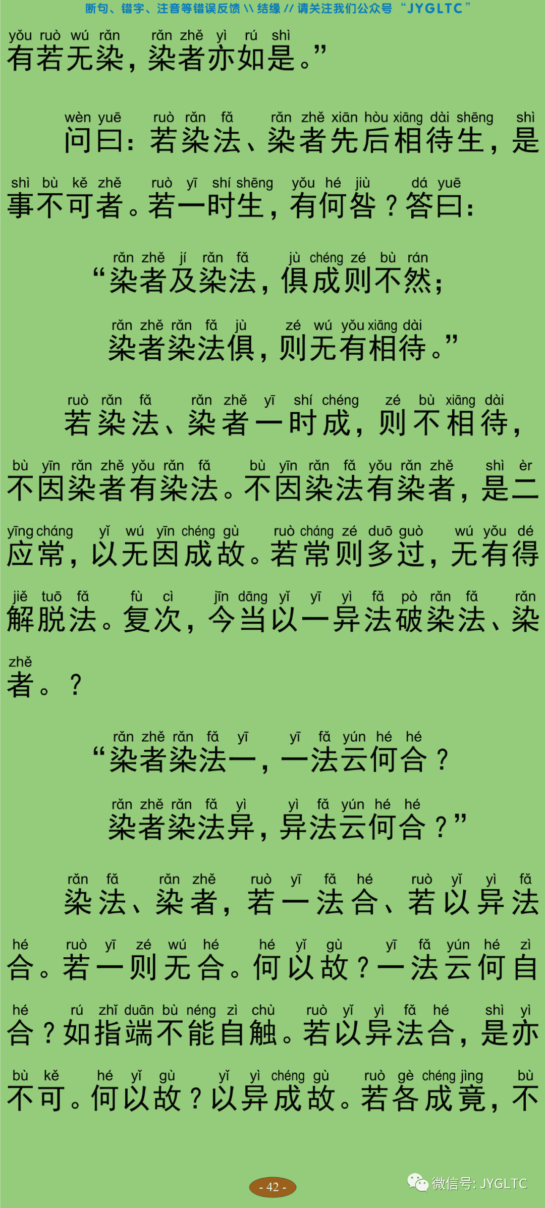 中论47
