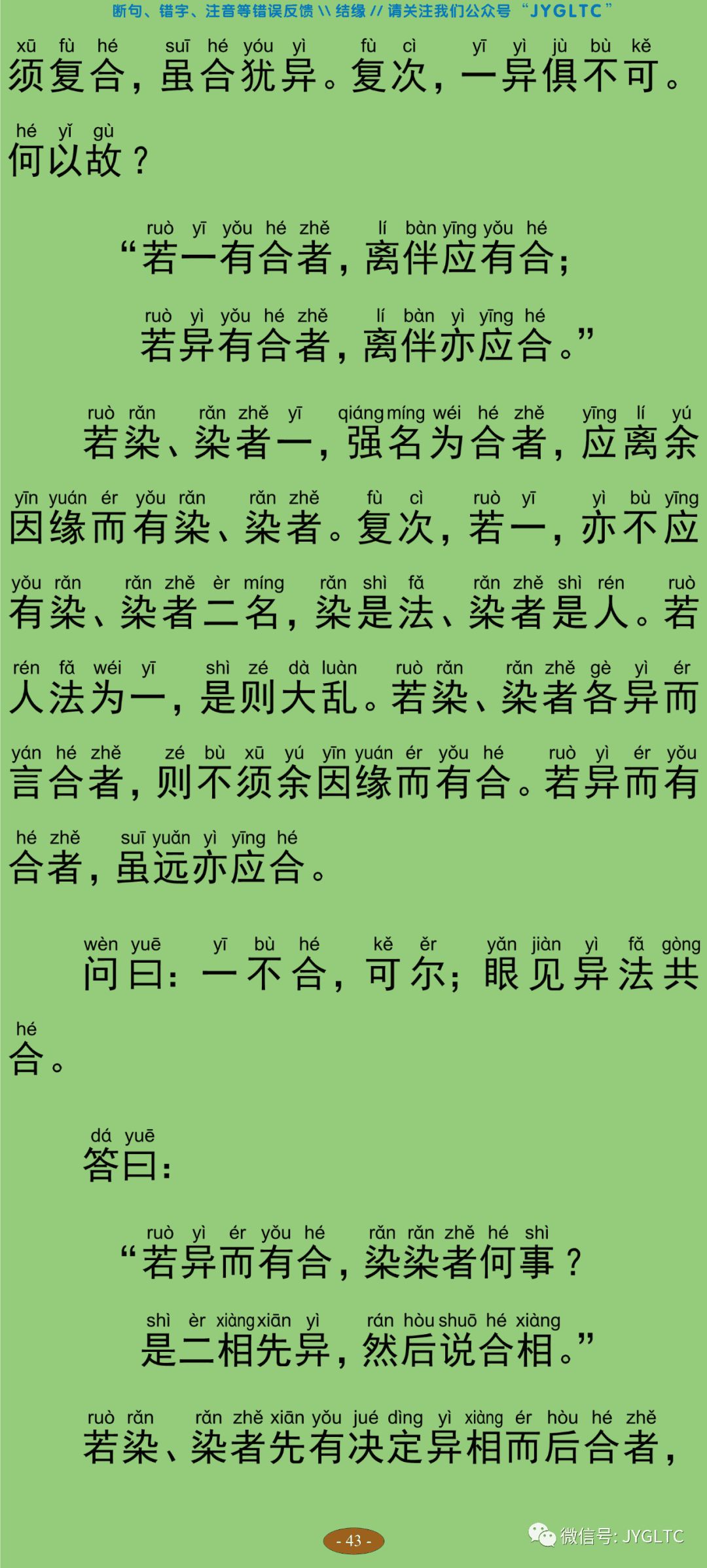中论48