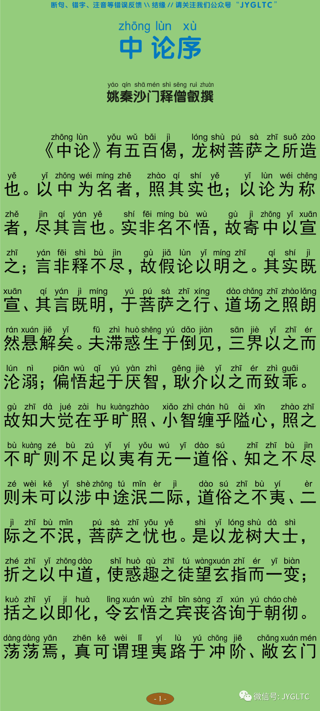 中论6