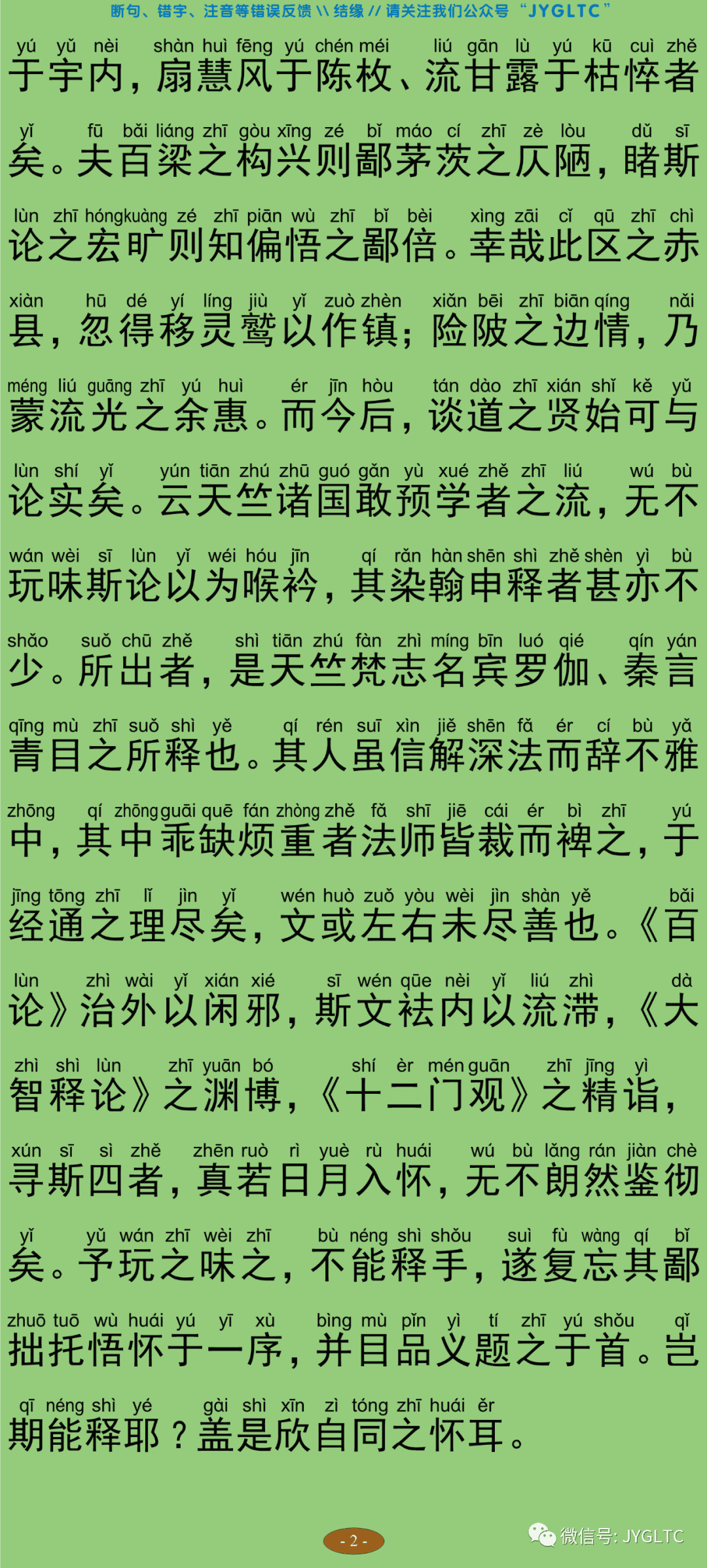 中论7