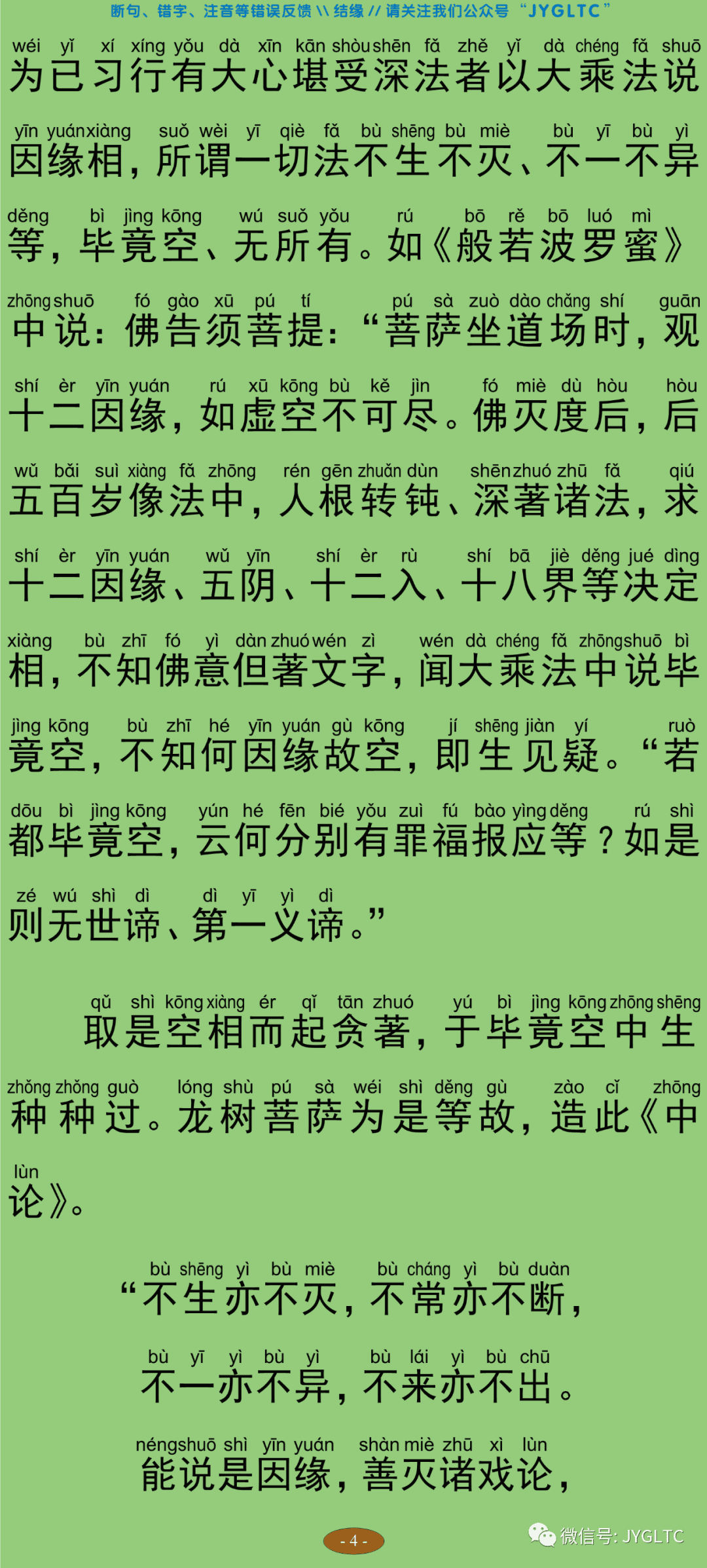 中论9