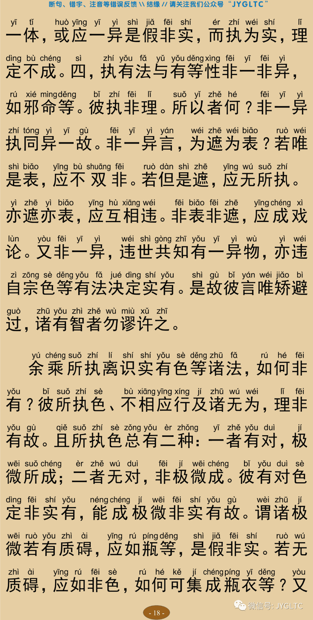 成唯识论22