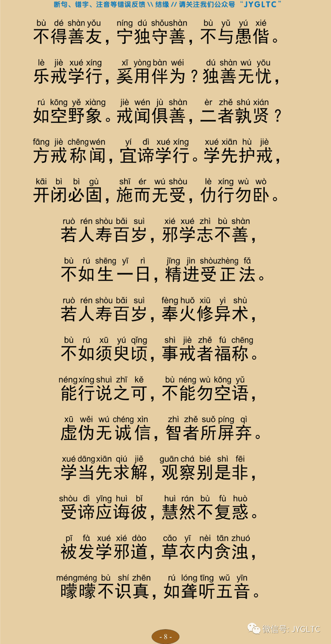 法句经13