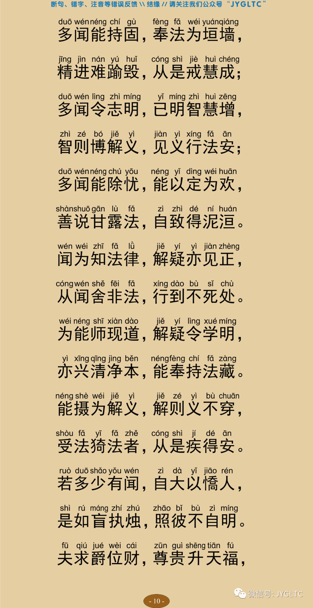 法句经15