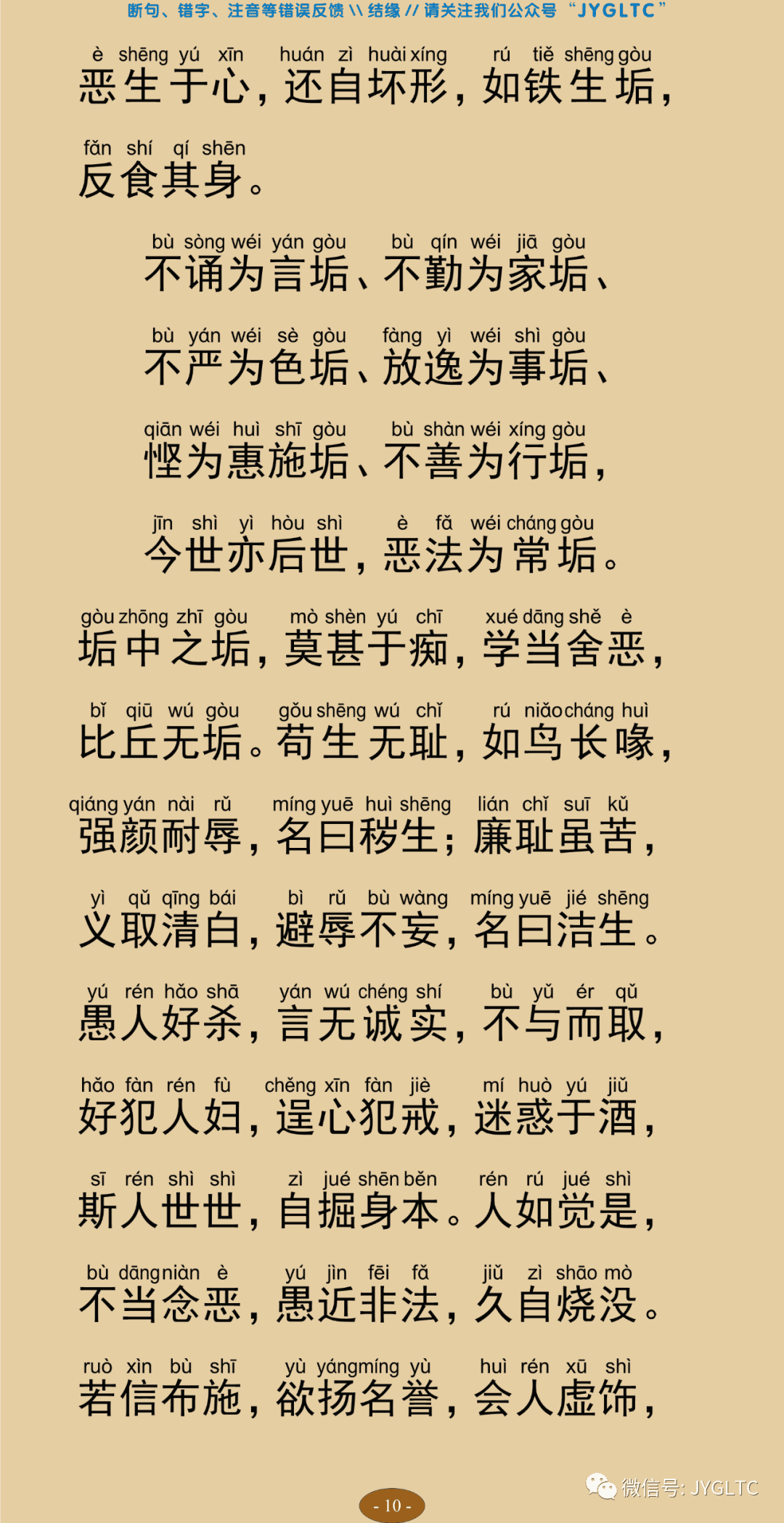 法句经2-15