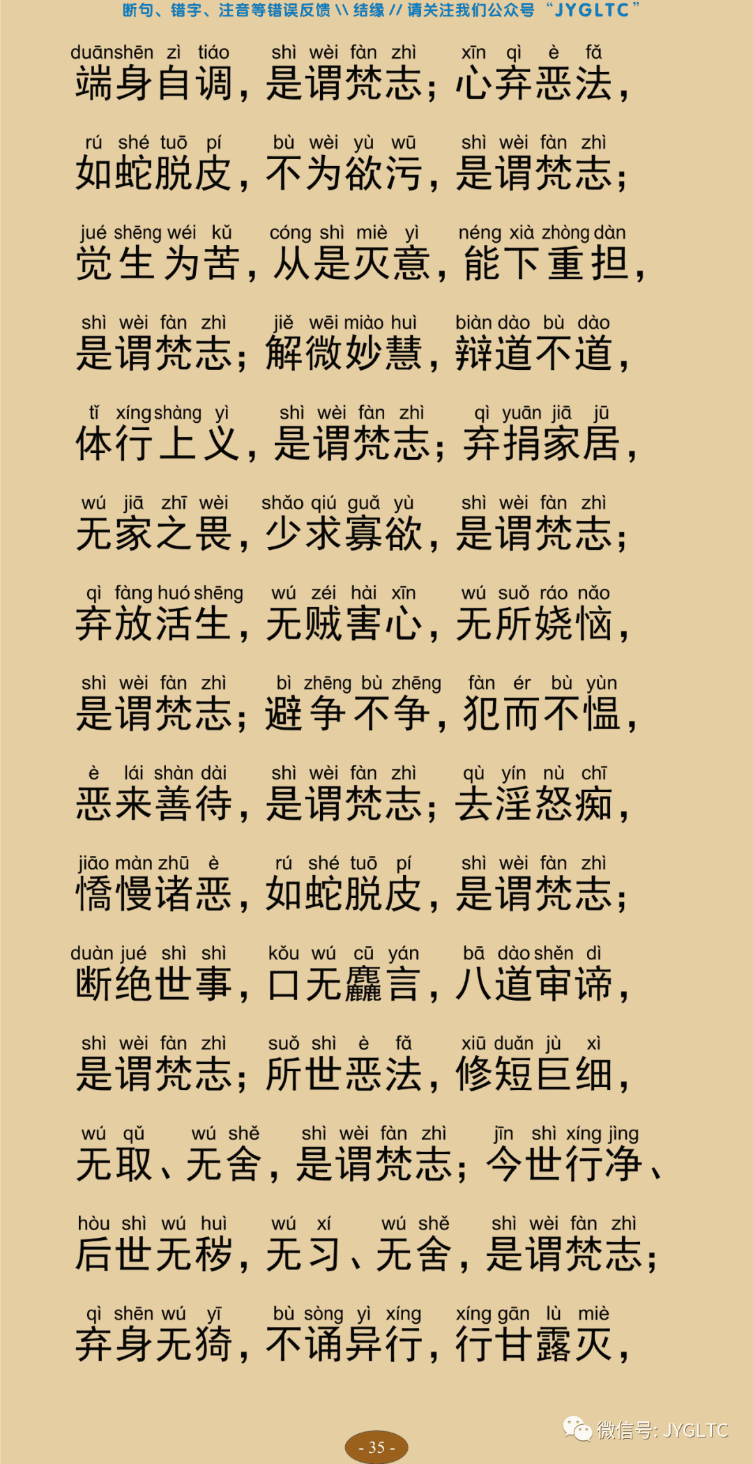 法句经2-40