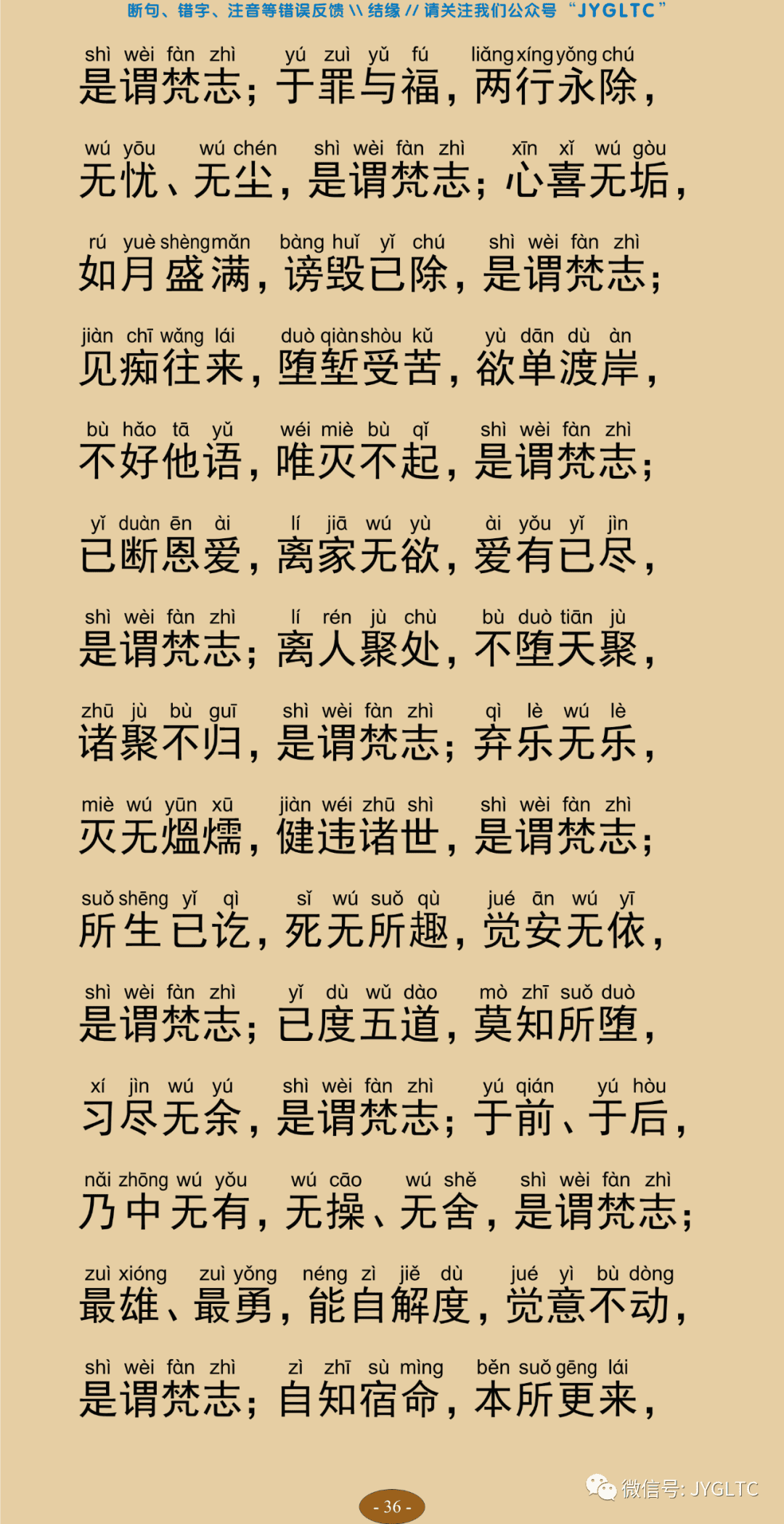 法句经2-41