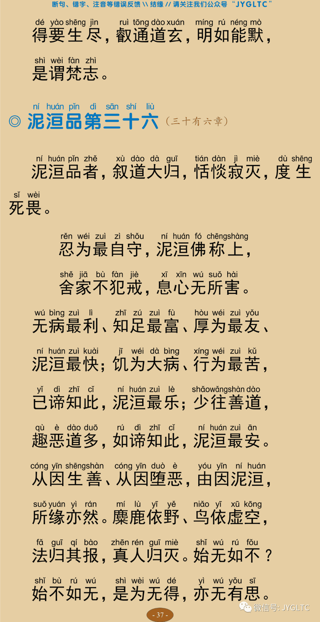 法句经2-42