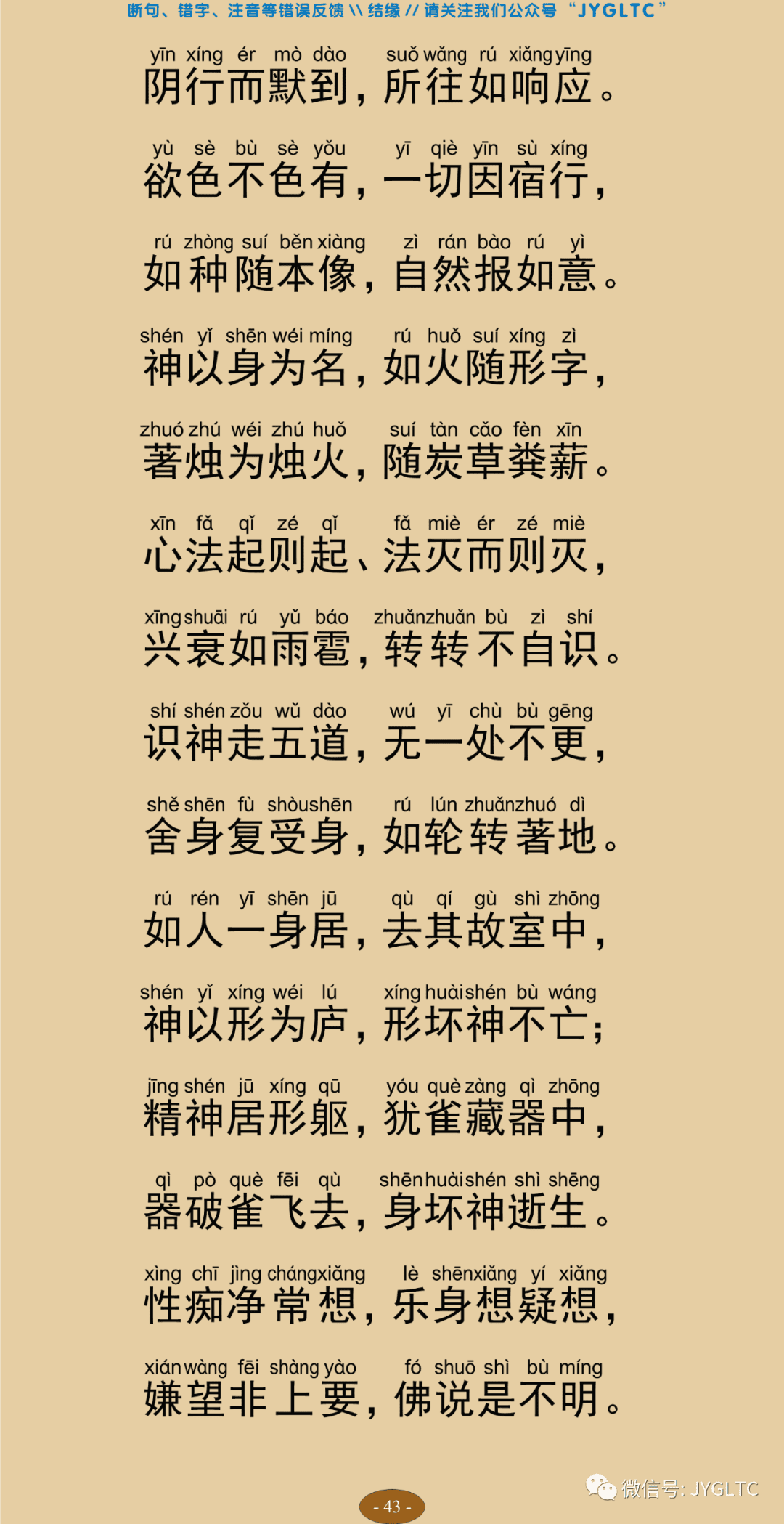 法句经2-48