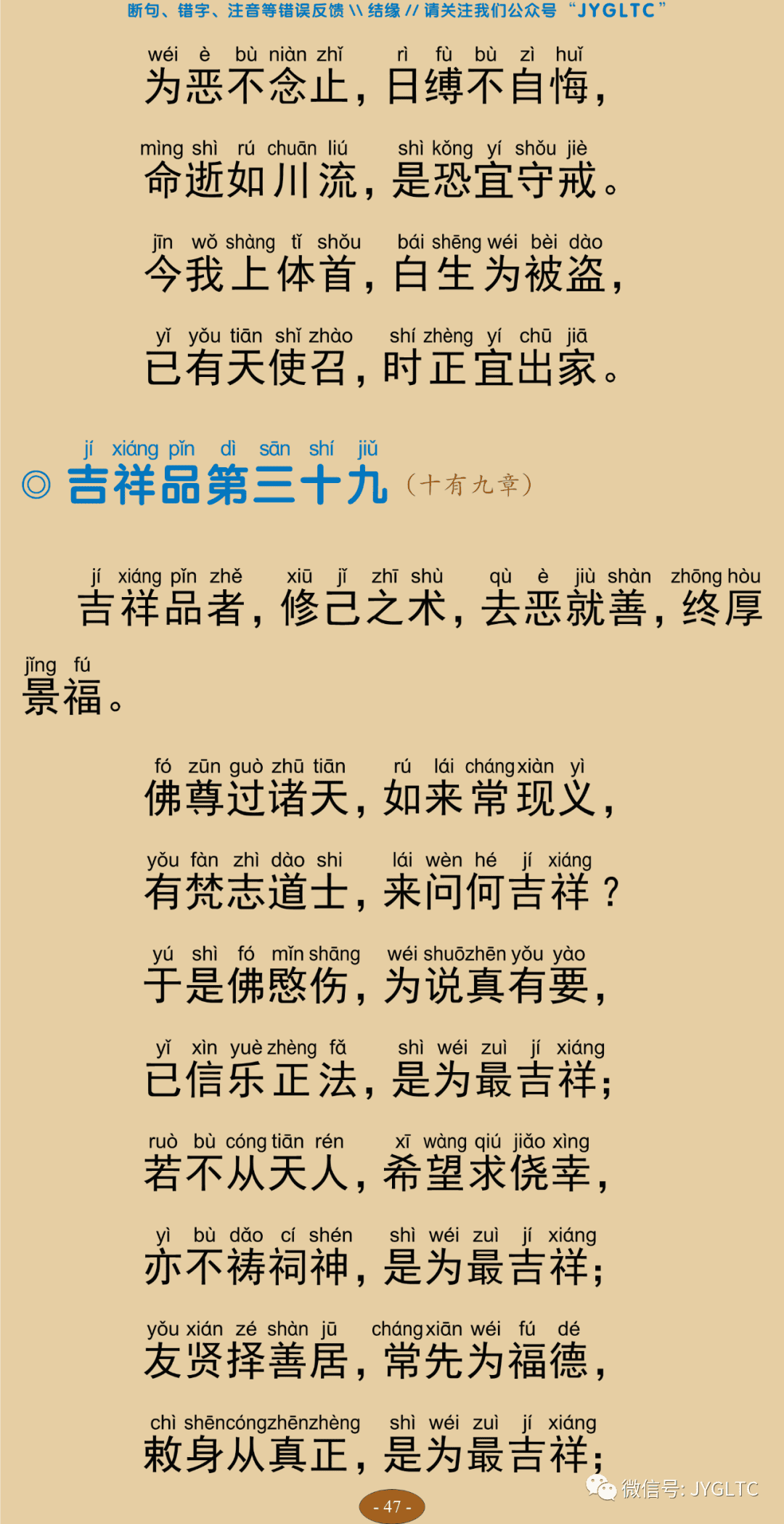 法句经2-52