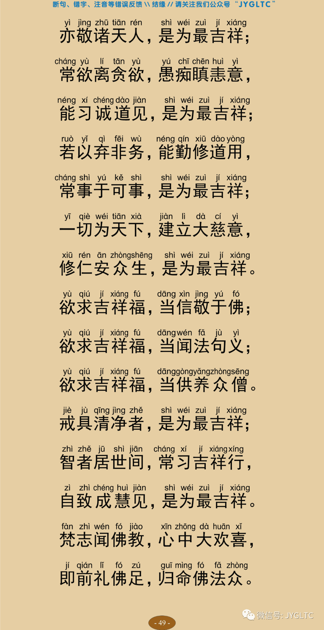 法句经2-54