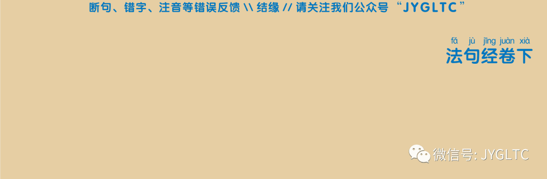 法句经2-55